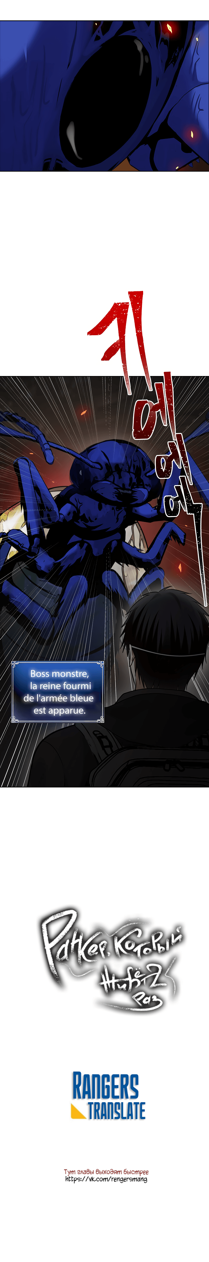 Read Second Life Ranker FR Manga Online