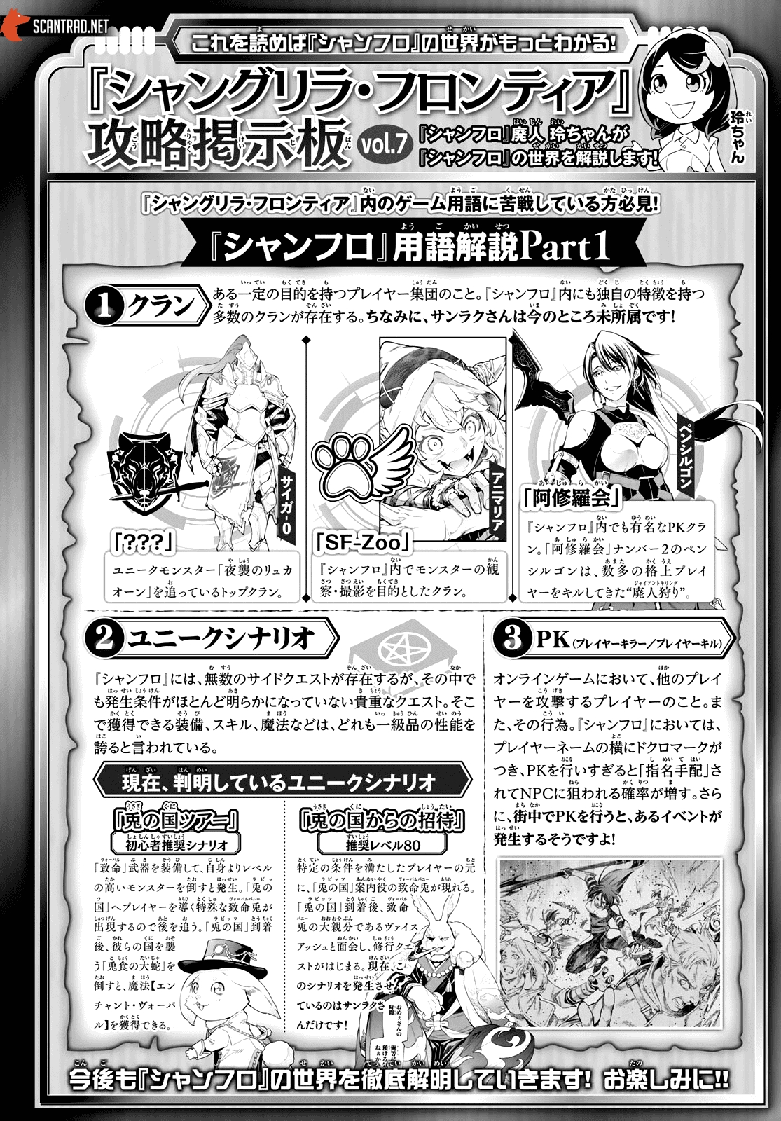 Read Shangri La Frontier FR Manga Online