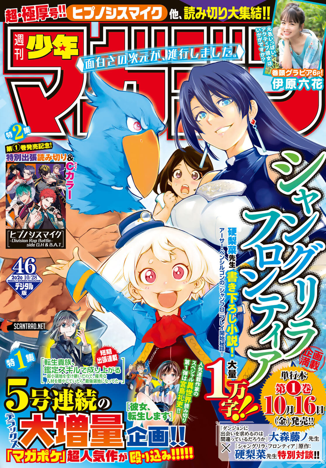 Read Shangri La Frontier FR Manga Online