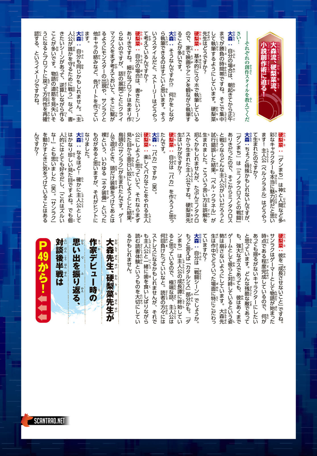 Read Shangri La Frontier FR Manga Online