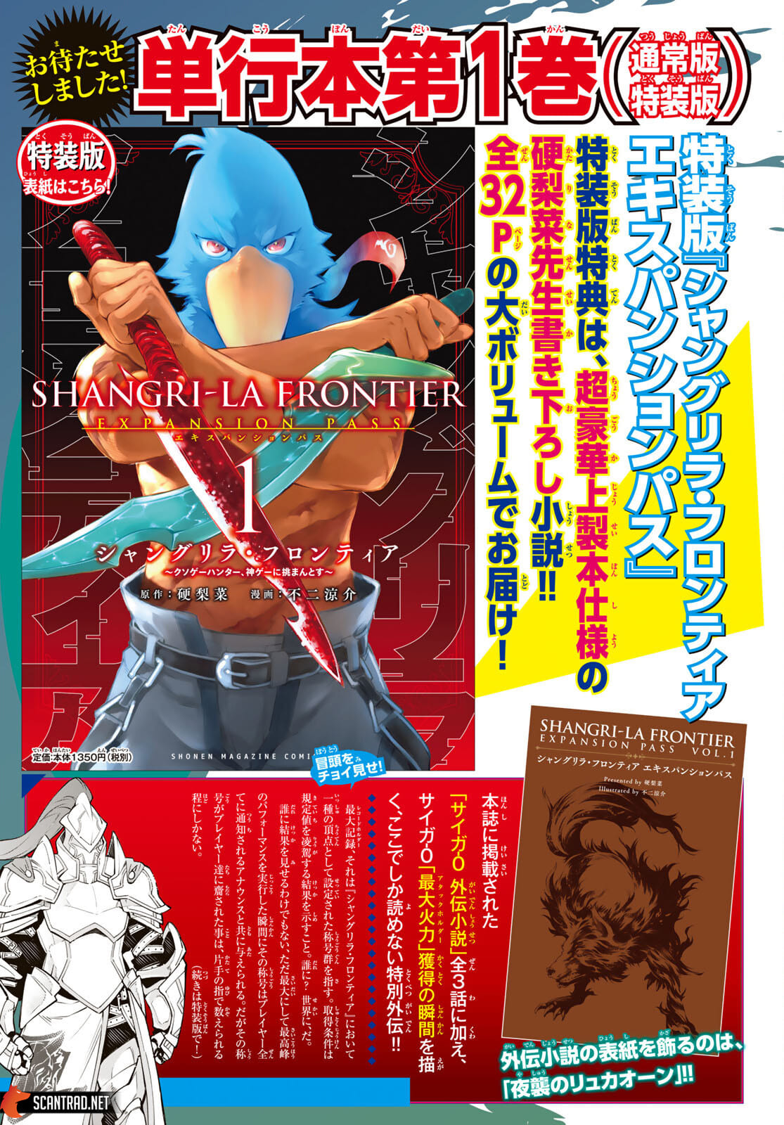 Read Shangri La Frontier FR Manga Online