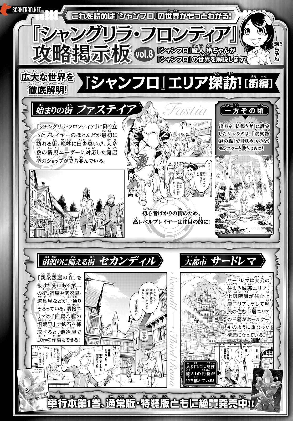 Read Shangri La Frontier FR Manga Online