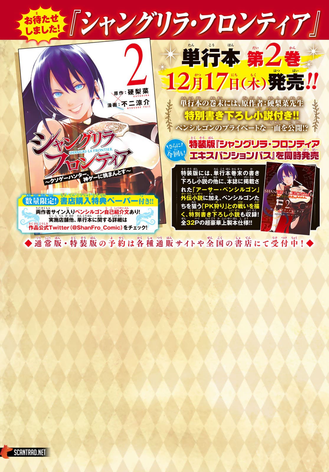 Read Shangri La Frontier FR Manga Online