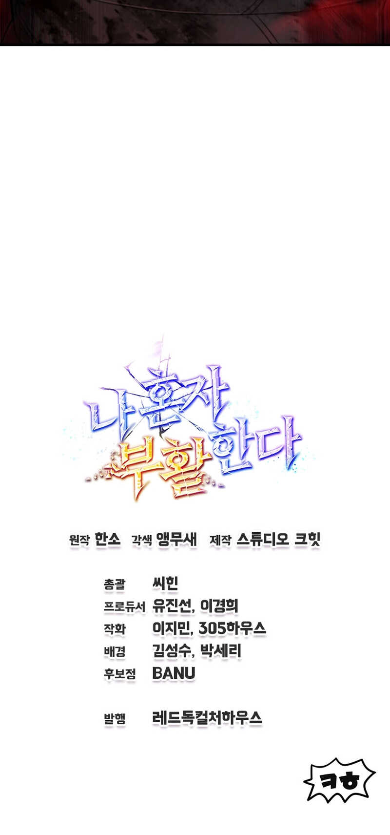 Read Solo Resurrection FR Manga Online