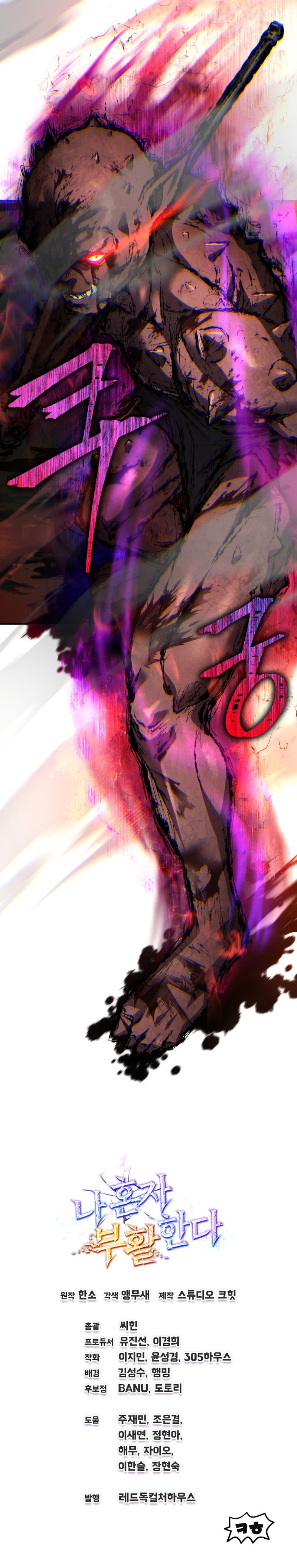 Read Solo Resurrection FR Manga Online