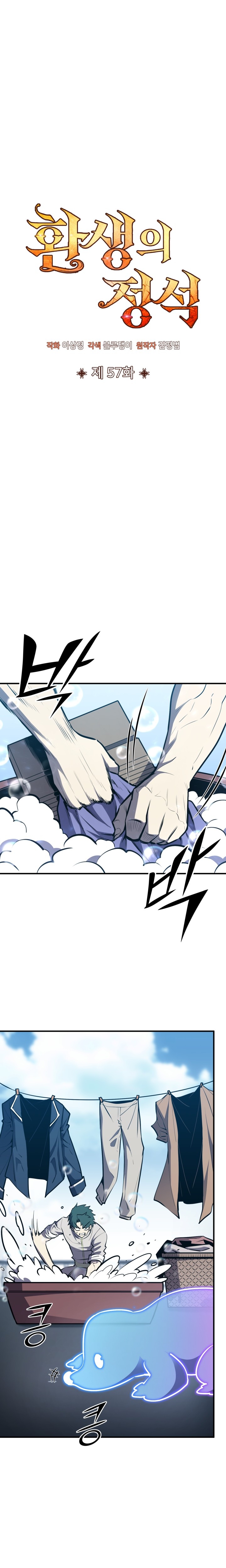Read Standard of Reincarnation FR Manga Online