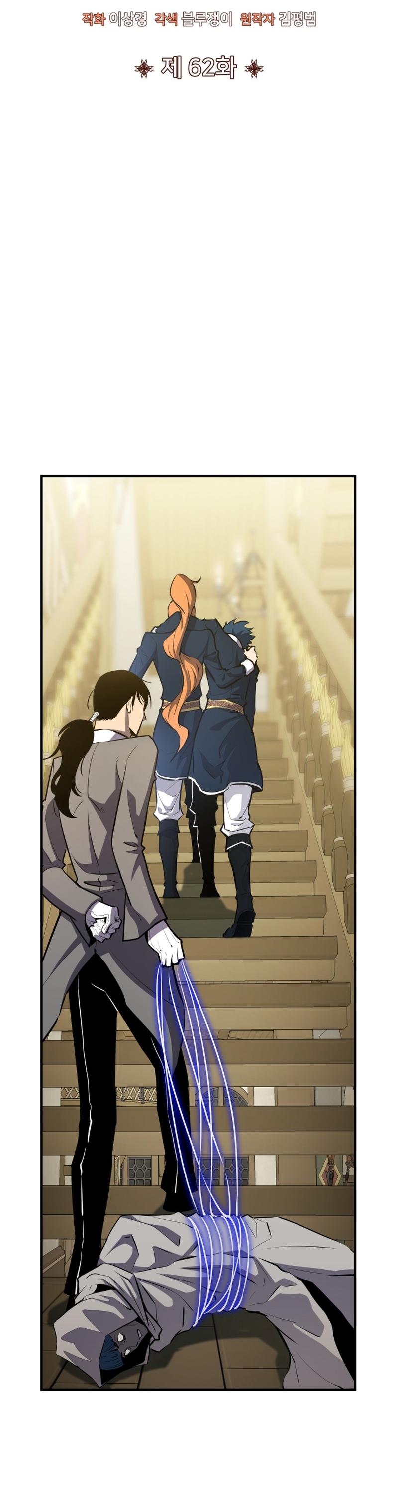 Read Standard of Reincarnation FR Manga Online