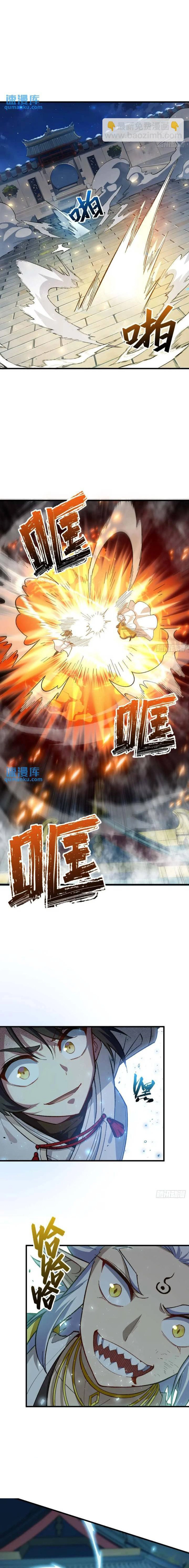 Read Start by signing in and obtaining the Ancient Divine Body FR Manga Online