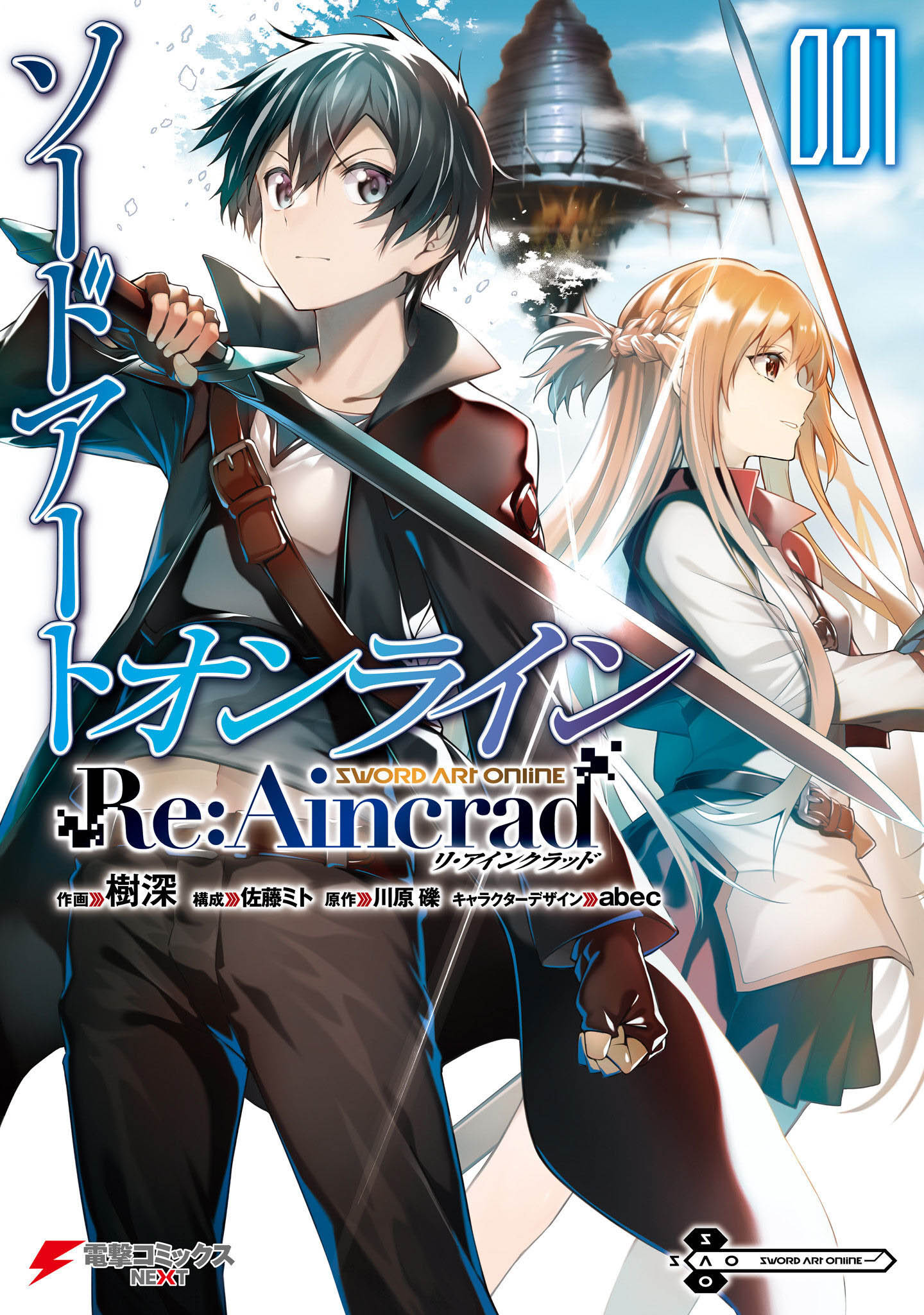 Read Sword Art Online Re Aincrad FR Manga Online