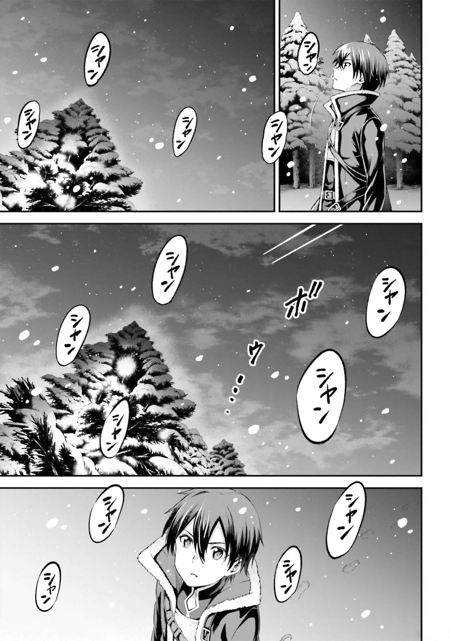Read Sword Art Online Re Aincrad FR Manga Online