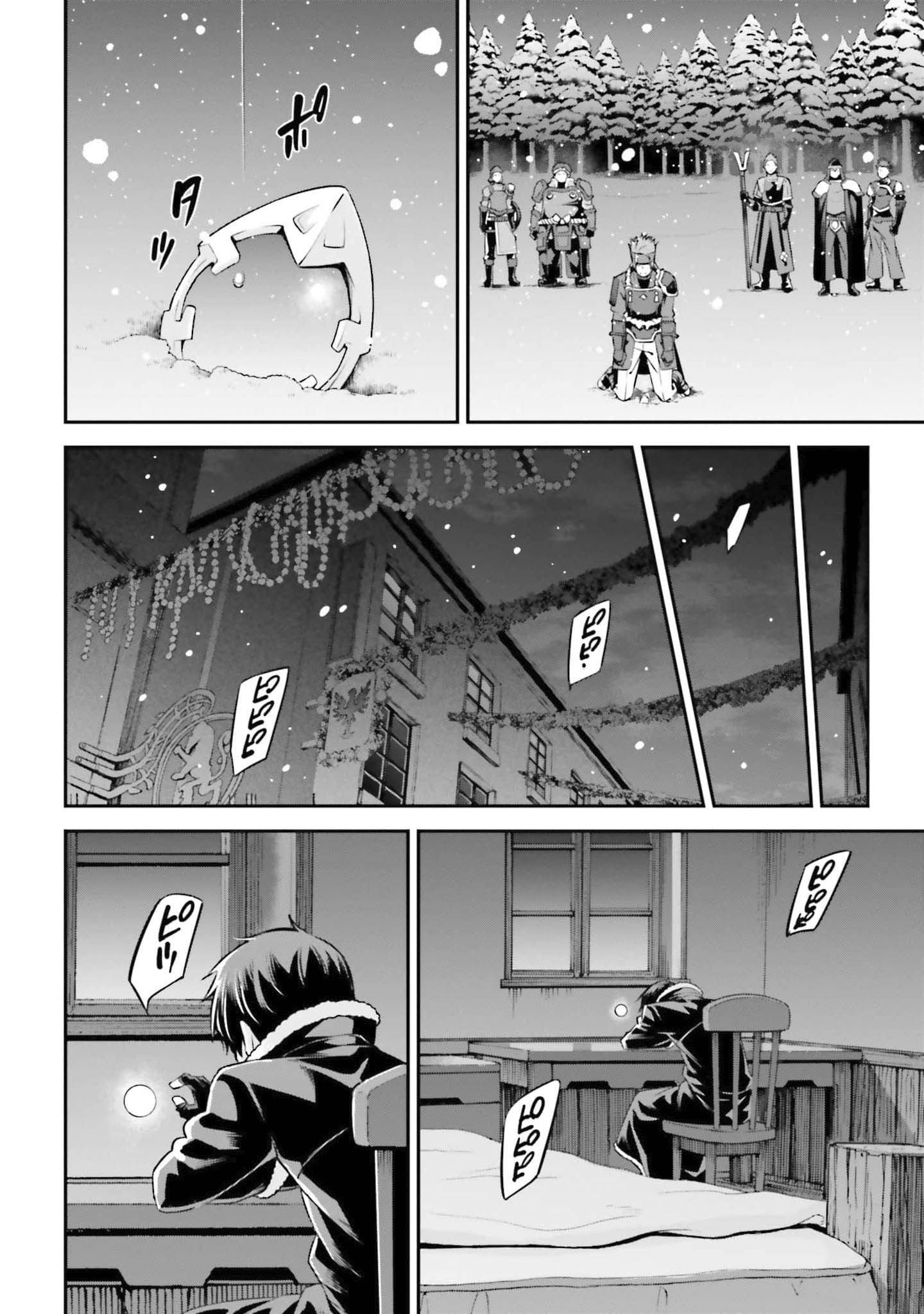 Read Sword Art Online Re Aincrad FR Manga Online