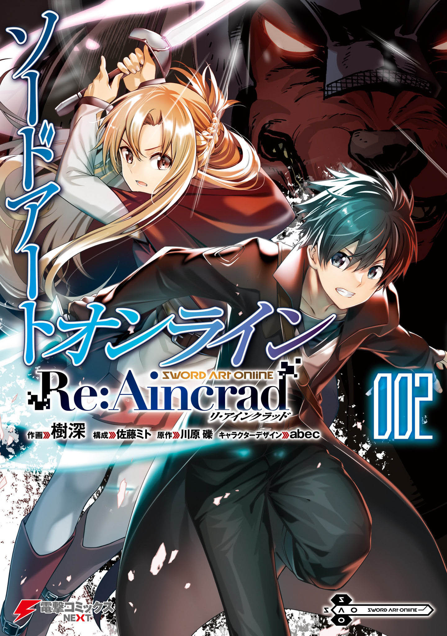 Read Sword Art Online Re Aincrad FR Manga Online