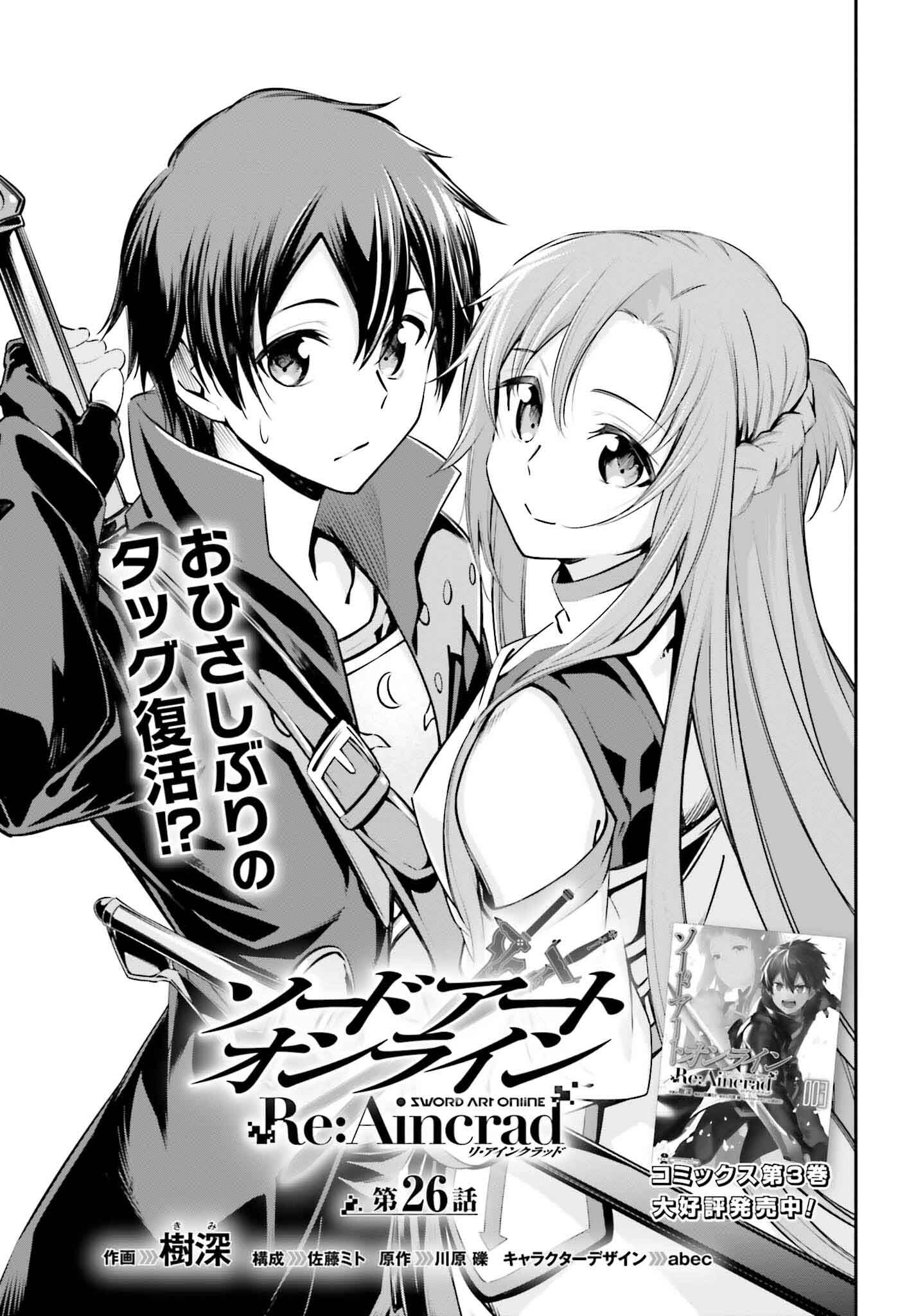 Read Sword Art Online Re Aincrad FR Manga Online