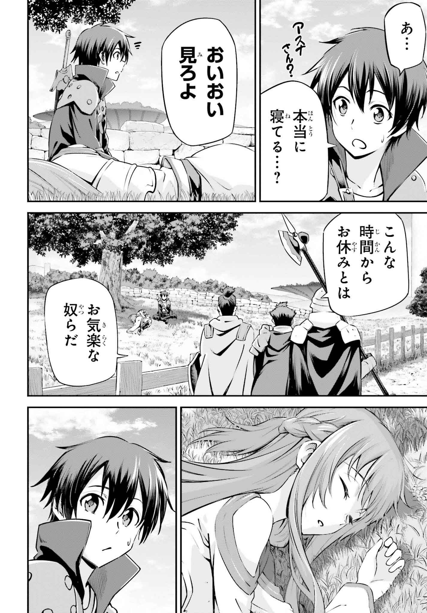 Read Sword Art Online Re Aincrad FR Manga Online