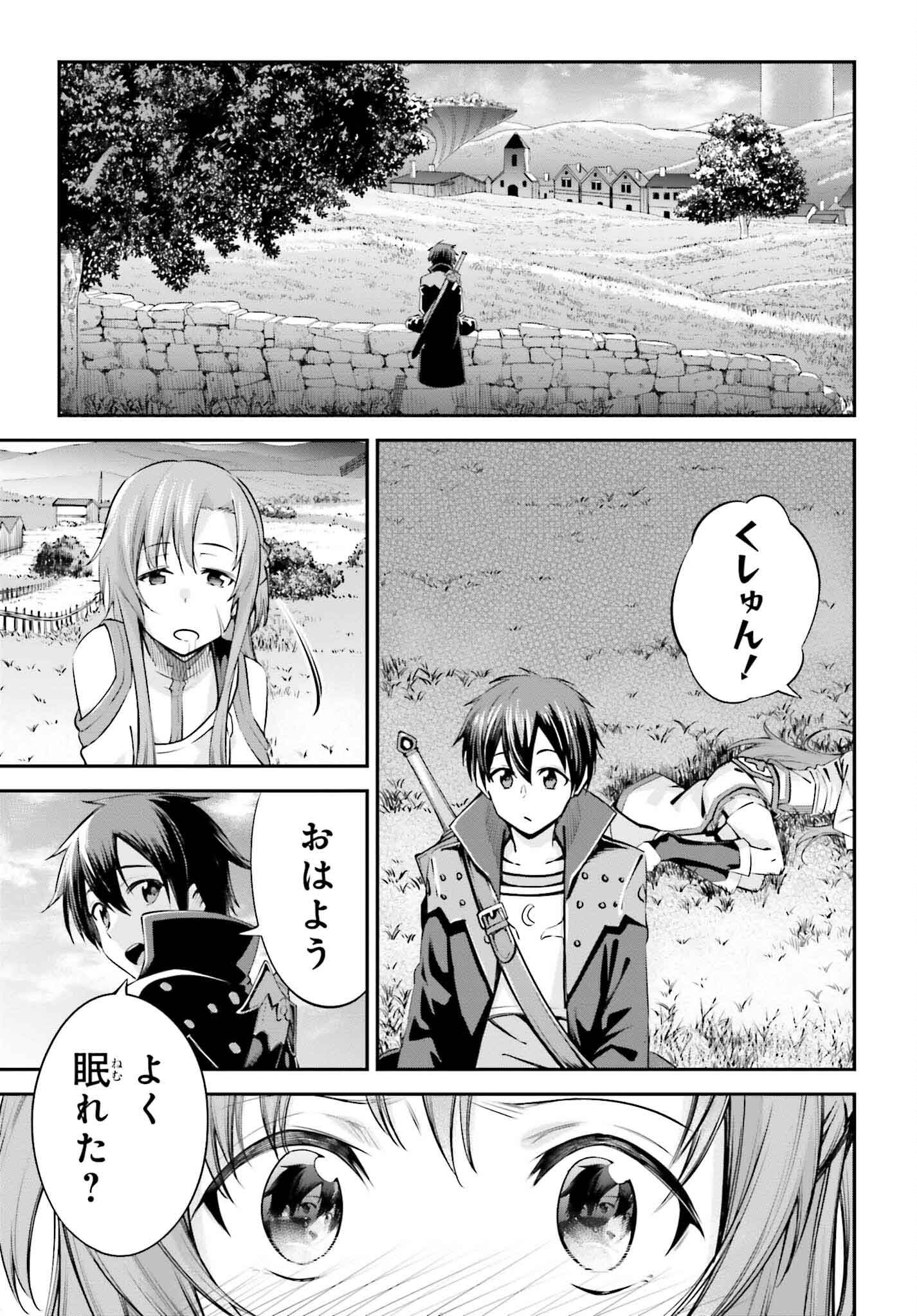 Read Sword Art Online Re Aincrad FR Manga Online