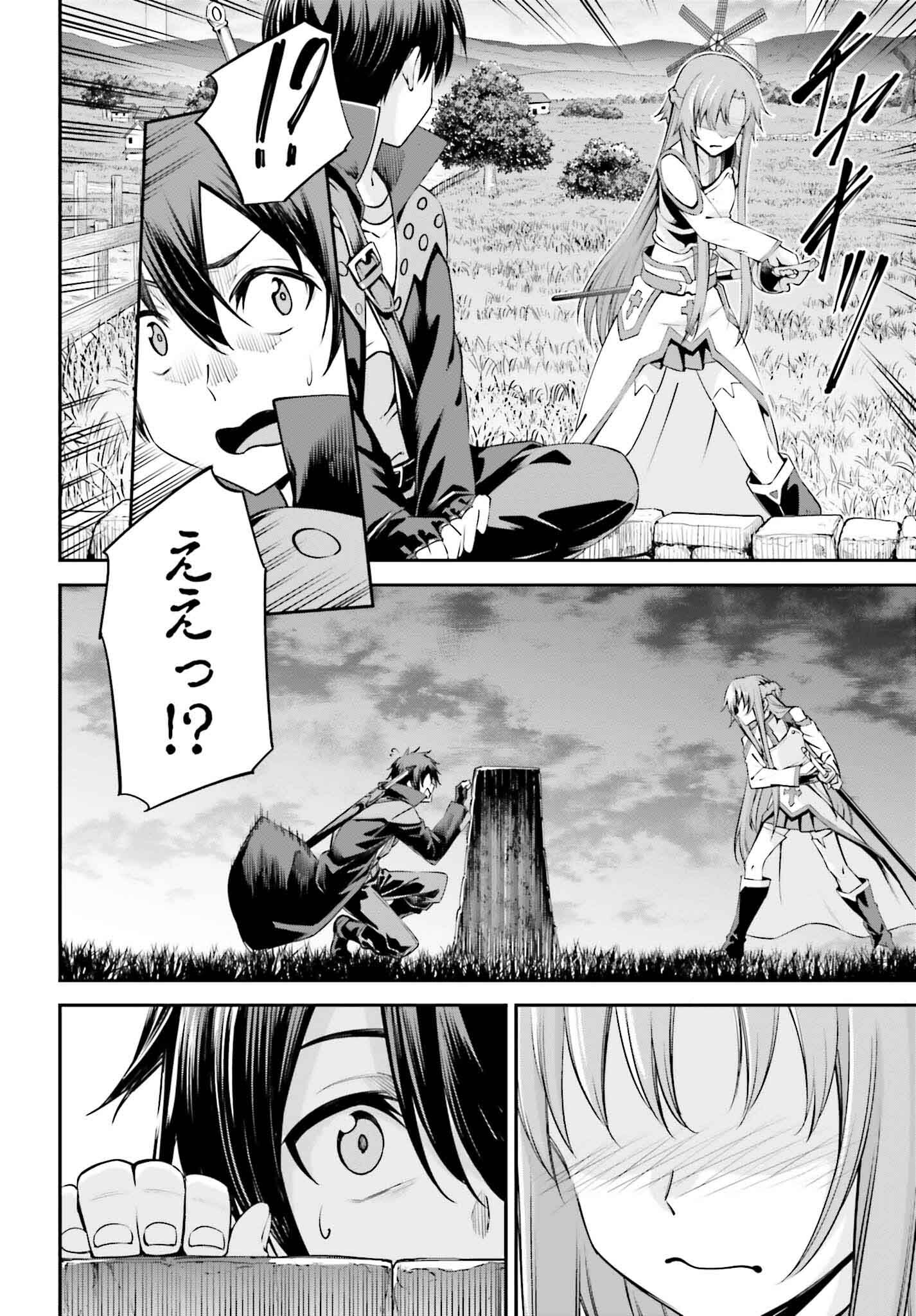 Read Sword Art Online Re Aincrad FR Manga Online