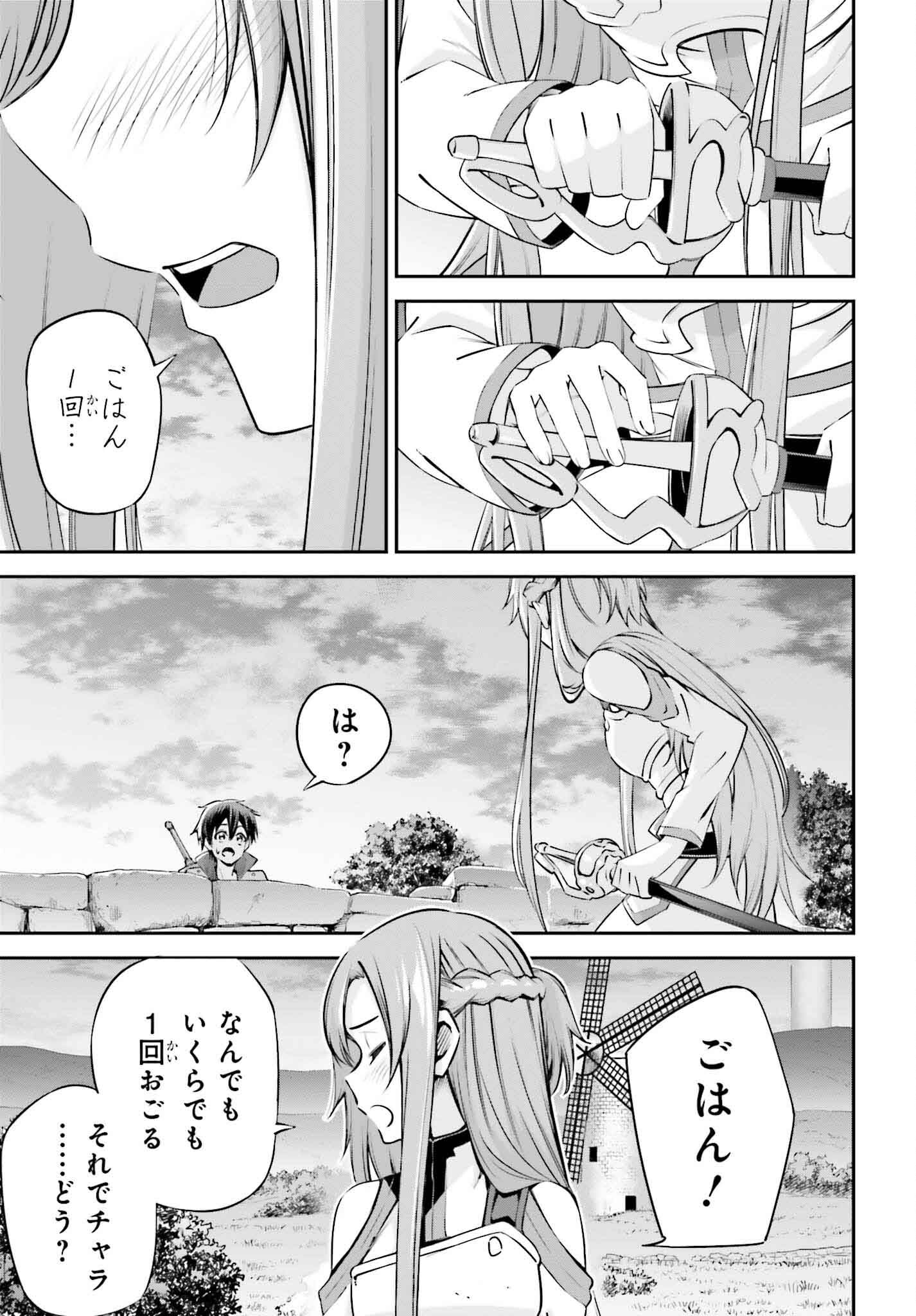 Read Sword Art Online Re Aincrad FR Manga Online