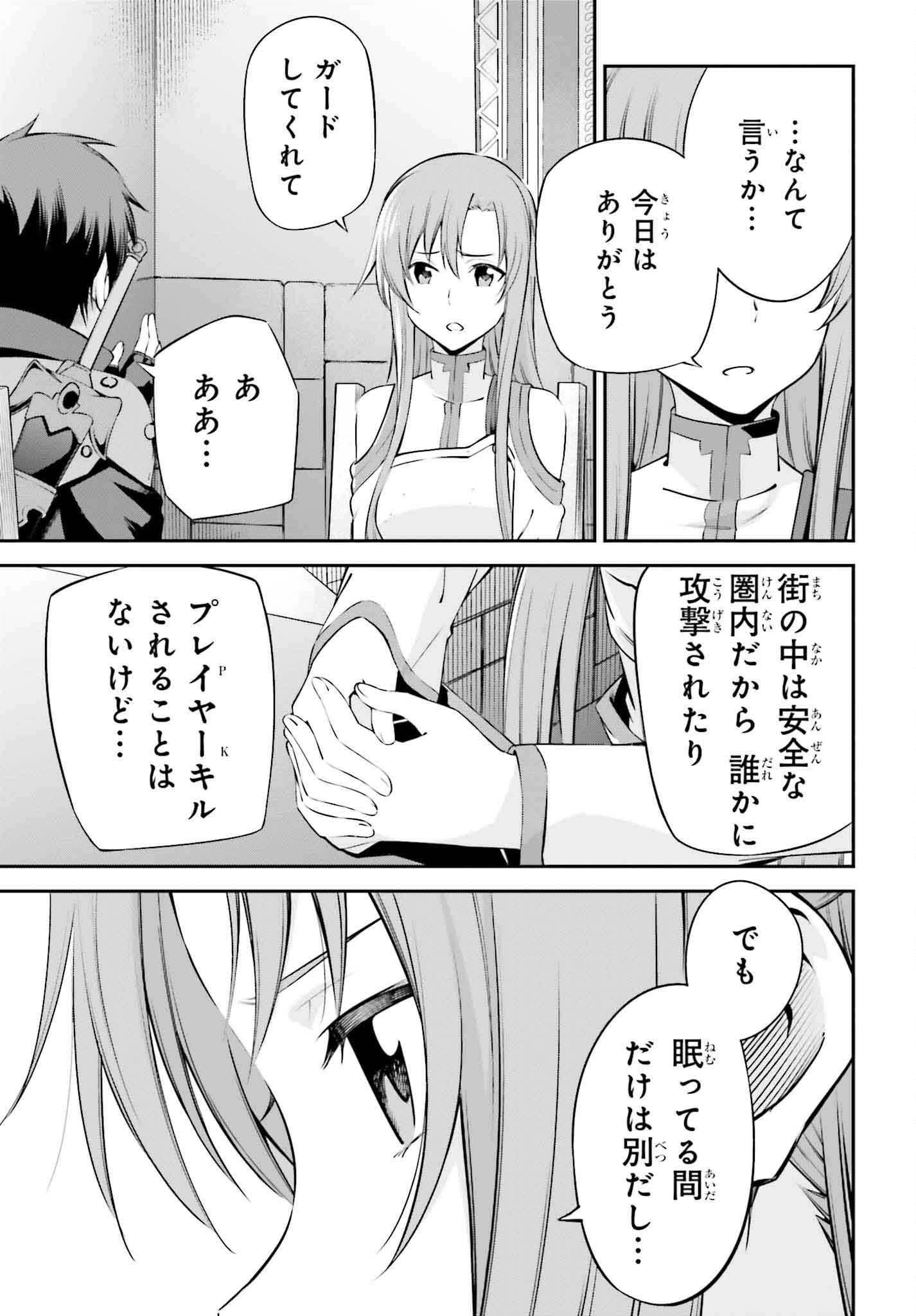 Read Sword Art Online Re Aincrad FR Manga Online