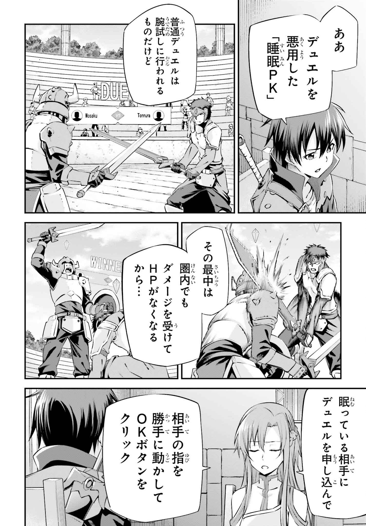 Read Sword Art Online Re Aincrad FR Manga Online