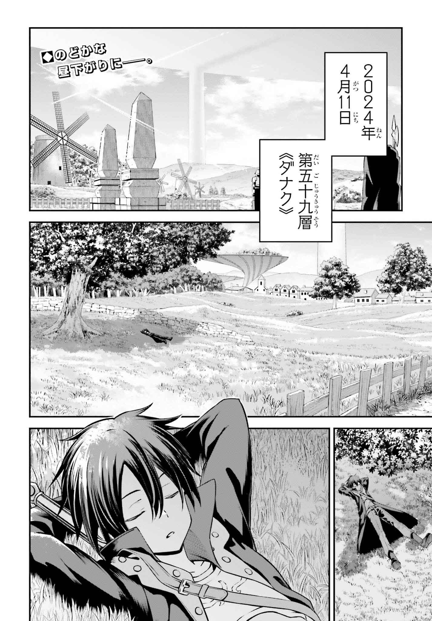 Read Sword Art Online Re Aincrad FR Manga Online