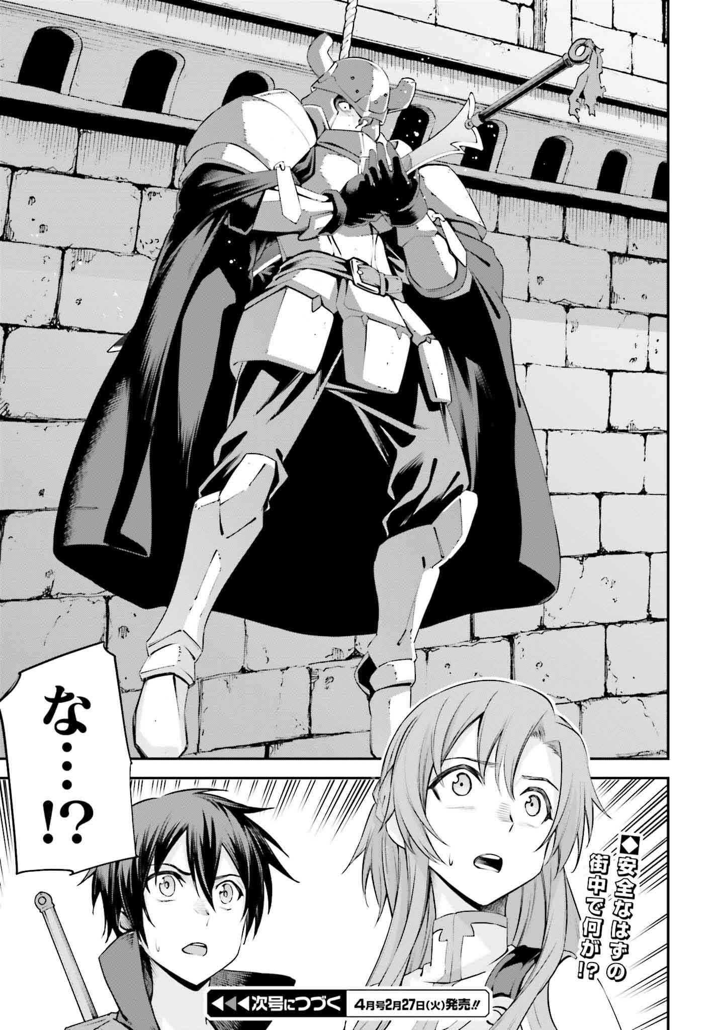 Read Sword Art Online Re Aincrad FR Manga Online