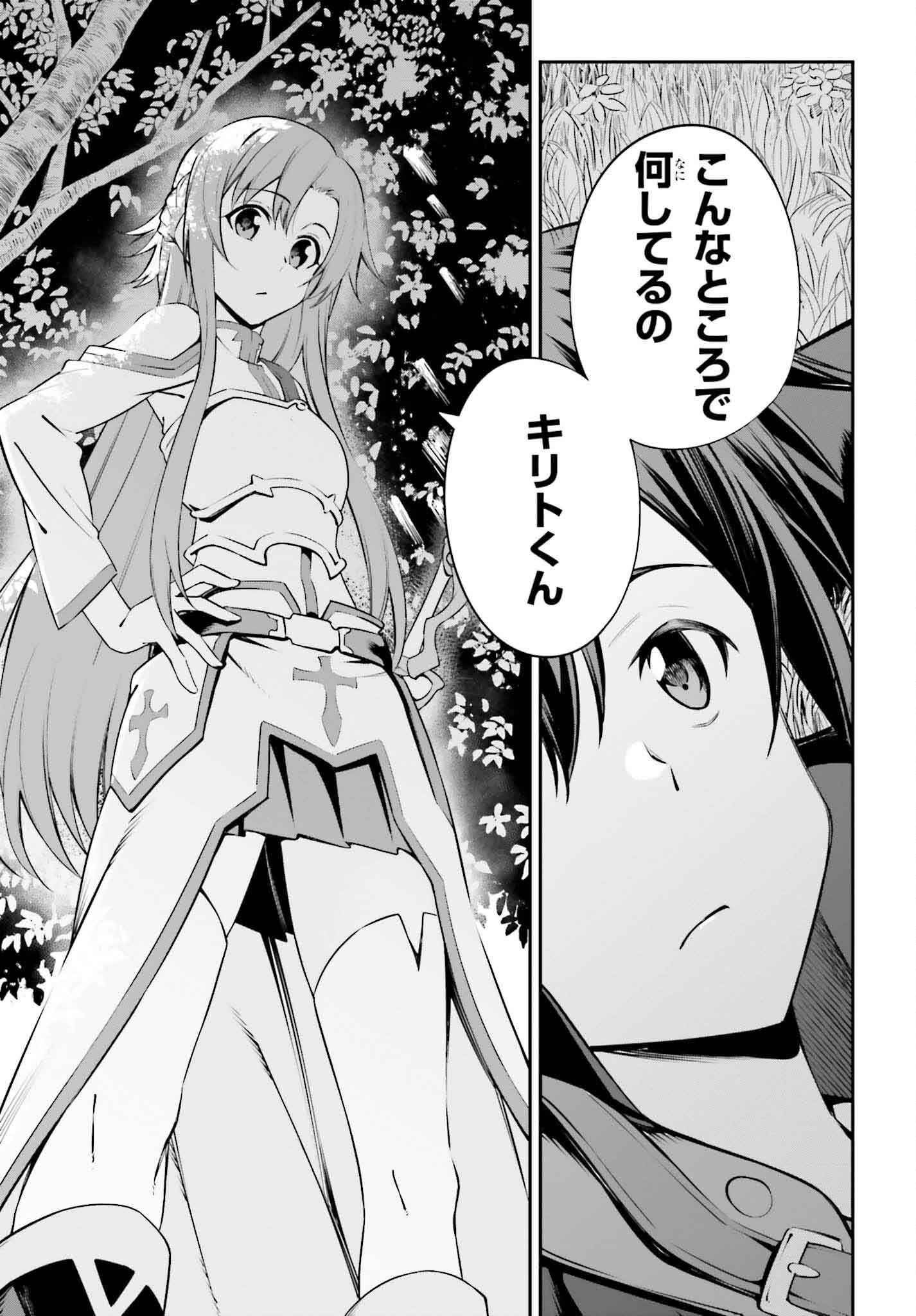 Read Sword Art Online Re Aincrad FR Manga Online
