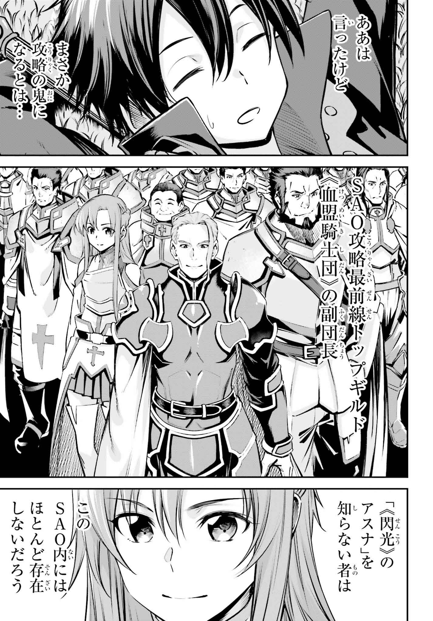 Read Sword Art Online Re Aincrad FR Manga Online