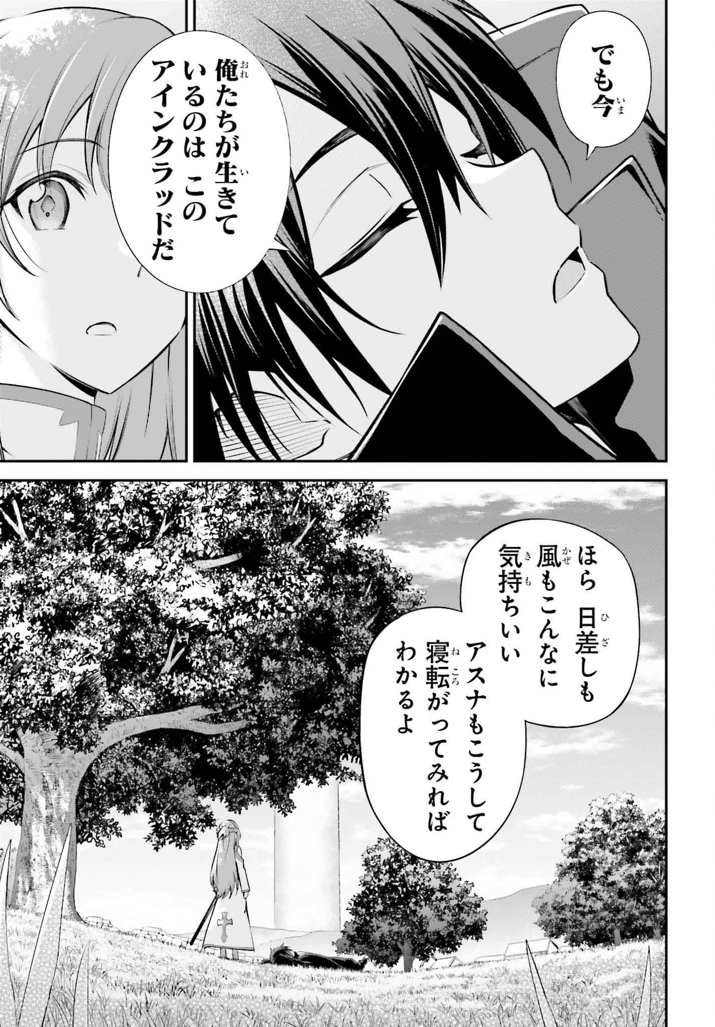 Read Sword Art Online Re Aincrad FR Manga Online