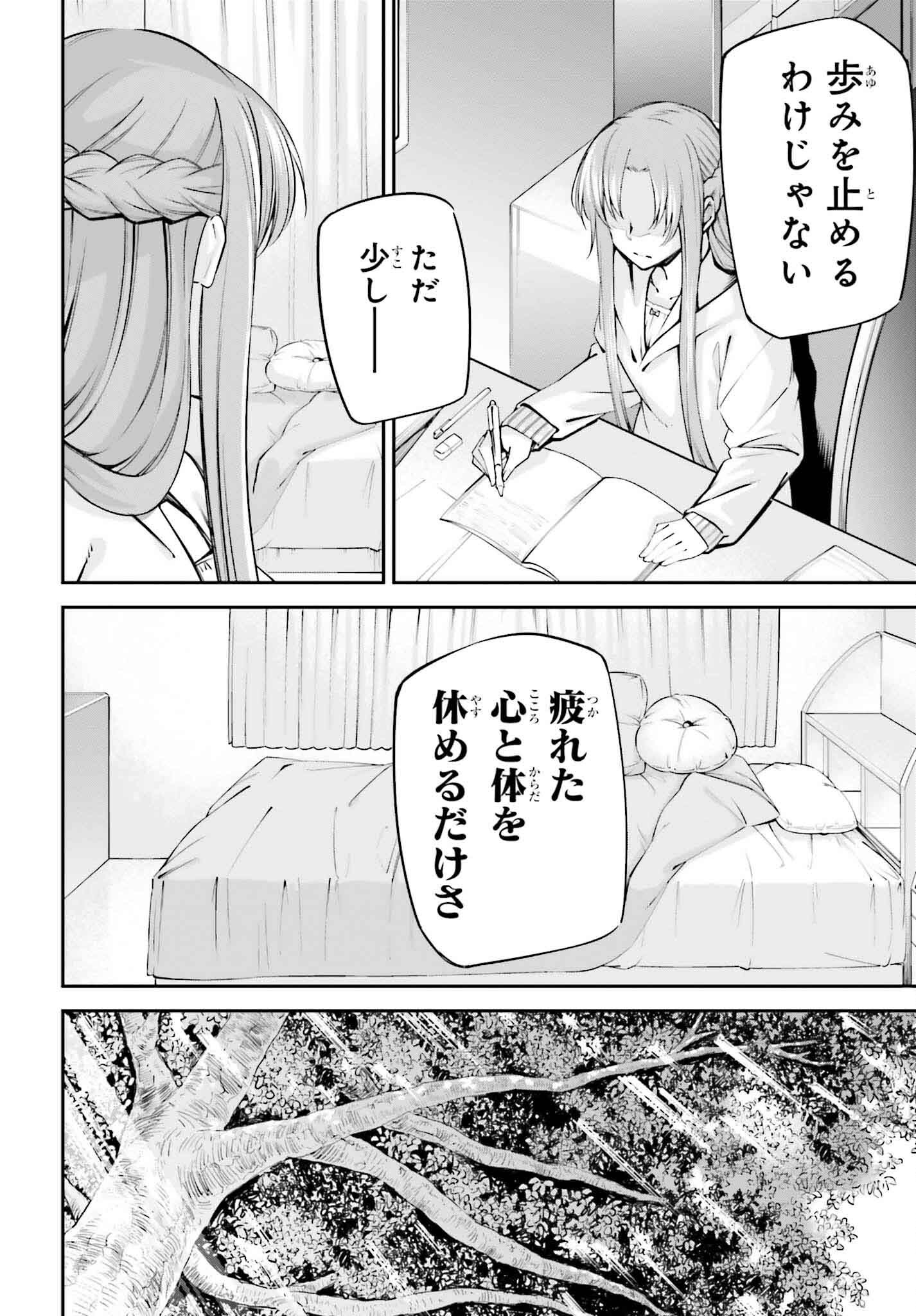 Read Sword Art Online Re Aincrad FR Manga Online