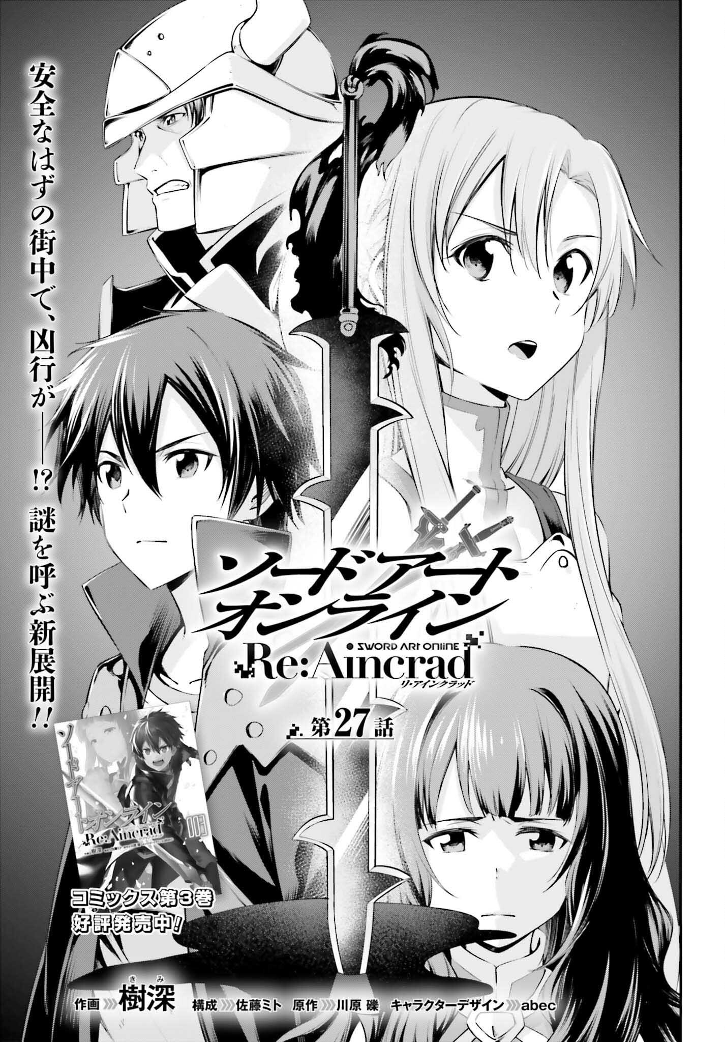 Read Sword Art Online Re Aincrad FR Manga Online