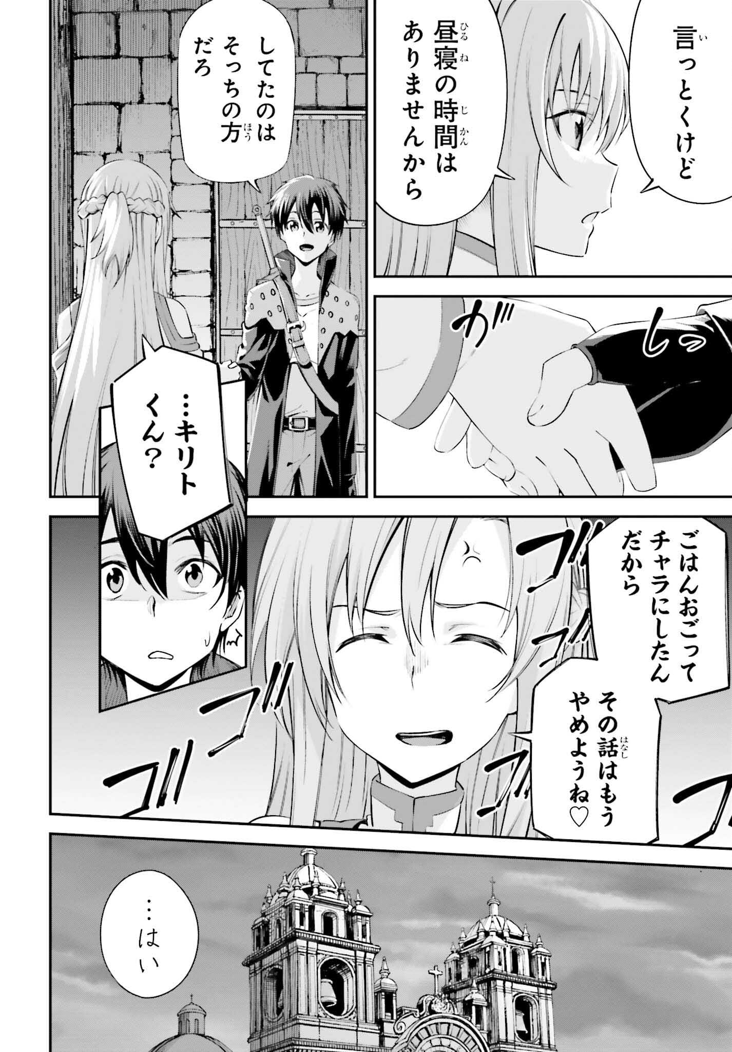 Read Sword Art Online Re Aincrad FR Manga Online