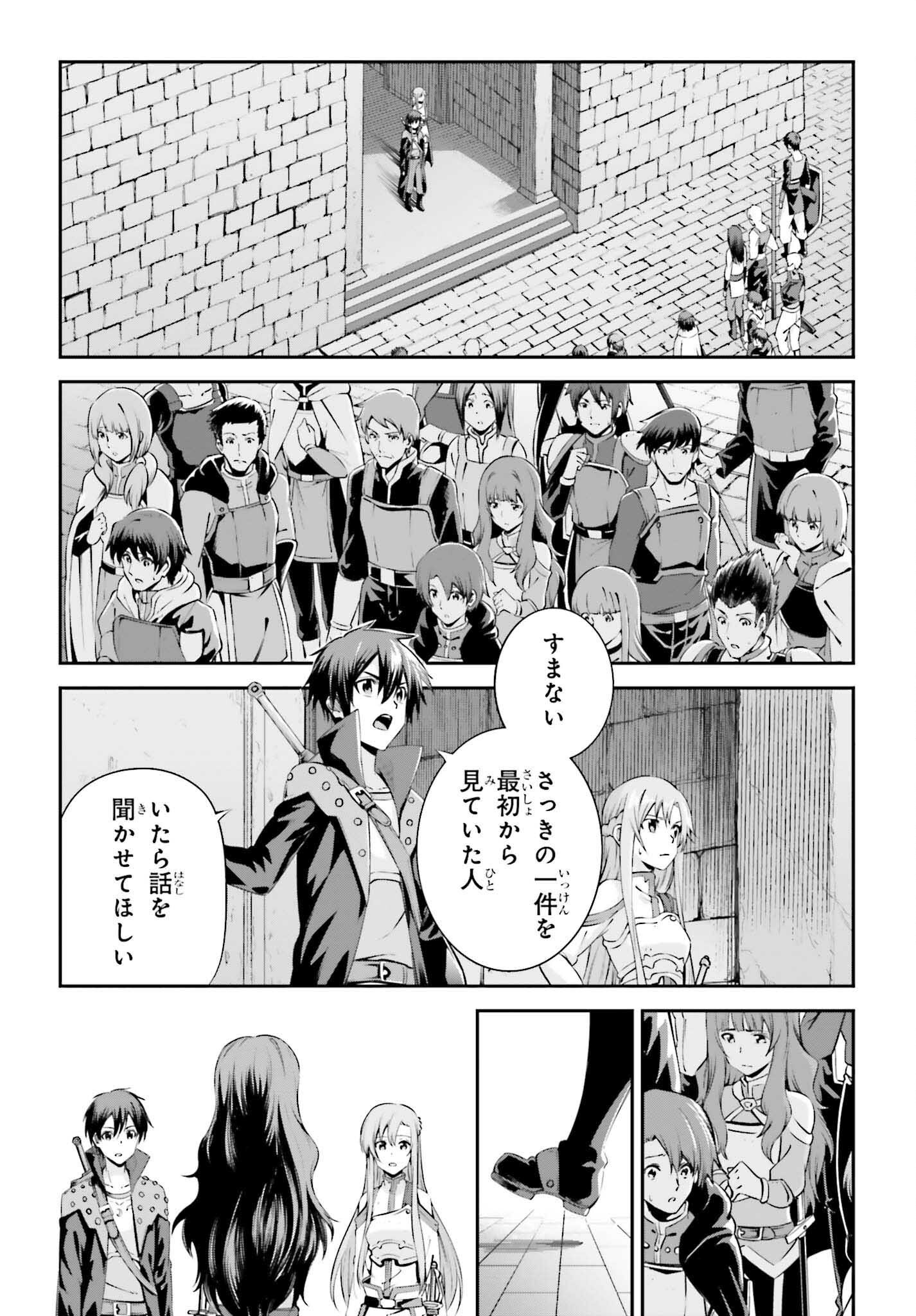 Read Sword Art Online Re Aincrad FR Manga Online