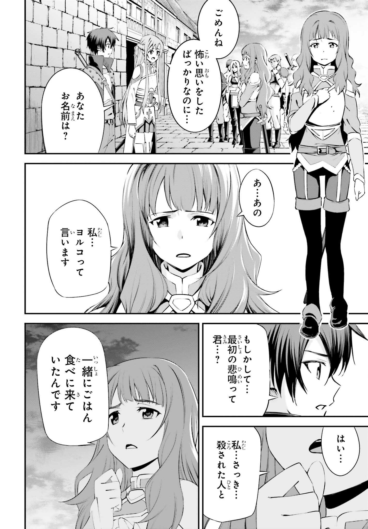 Read Sword Art Online Re Aincrad FR Manga Online