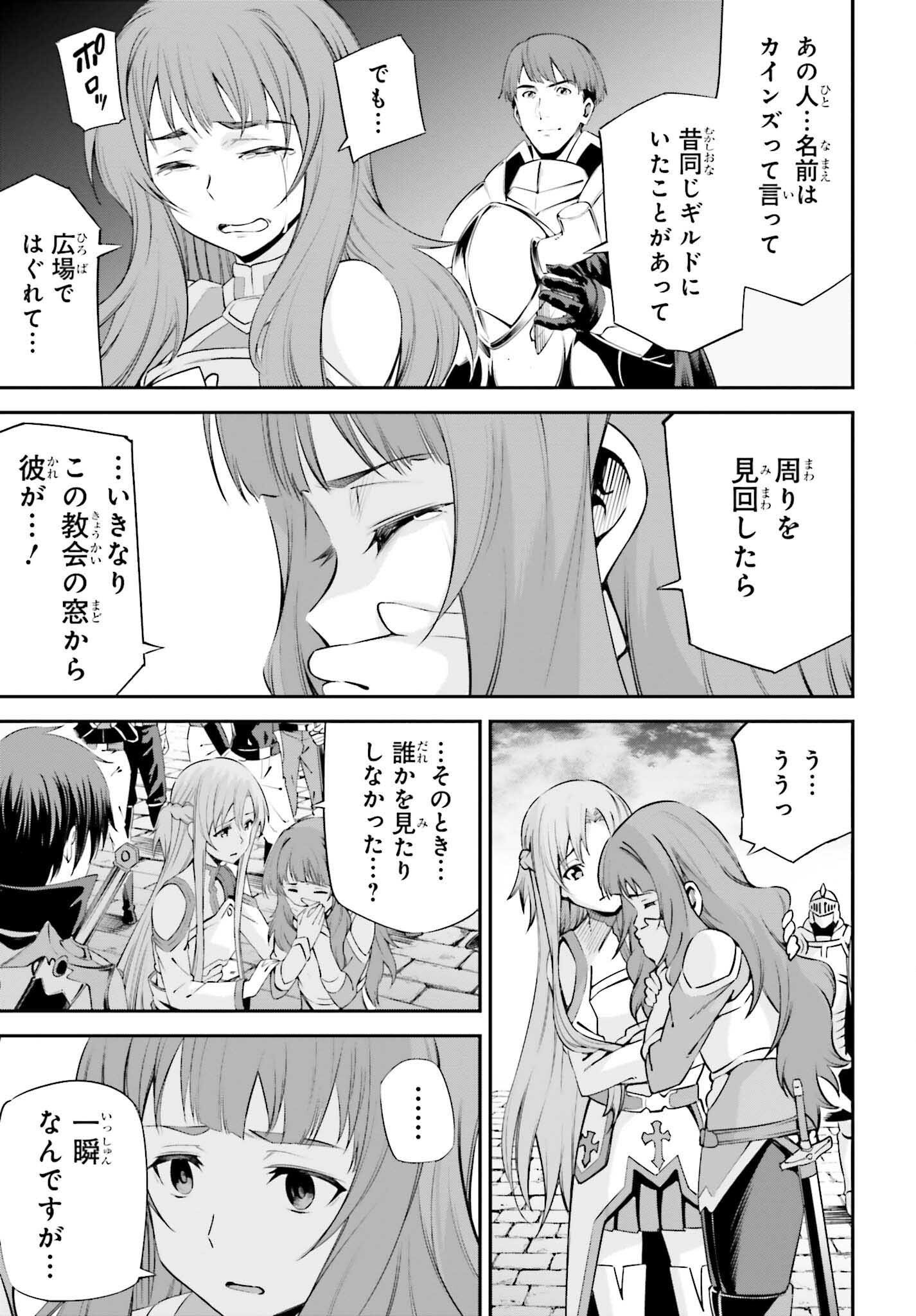 Read Sword Art Online Re Aincrad FR Manga Online