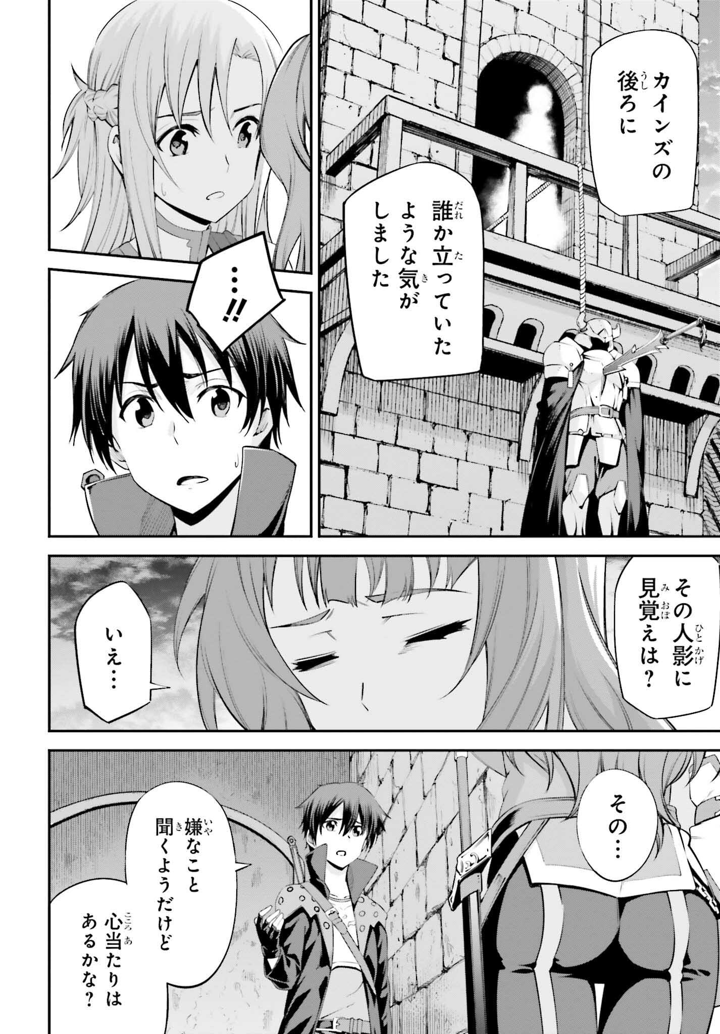 Read Sword Art Online Re Aincrad FR Manga Online