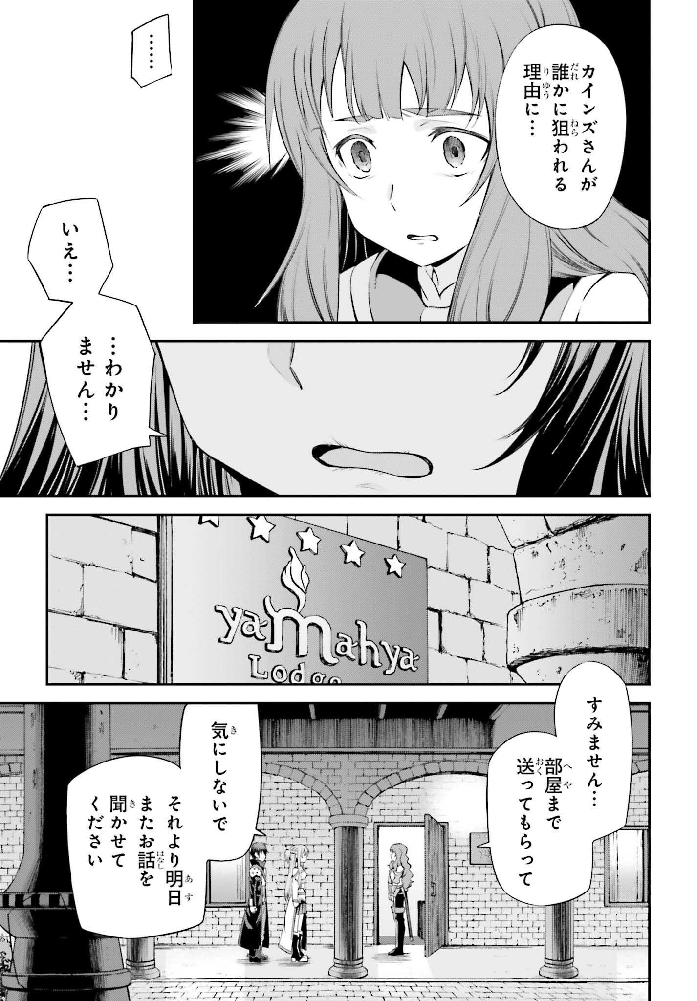Read Sword Art Online Re Aincrad FR Manga Online