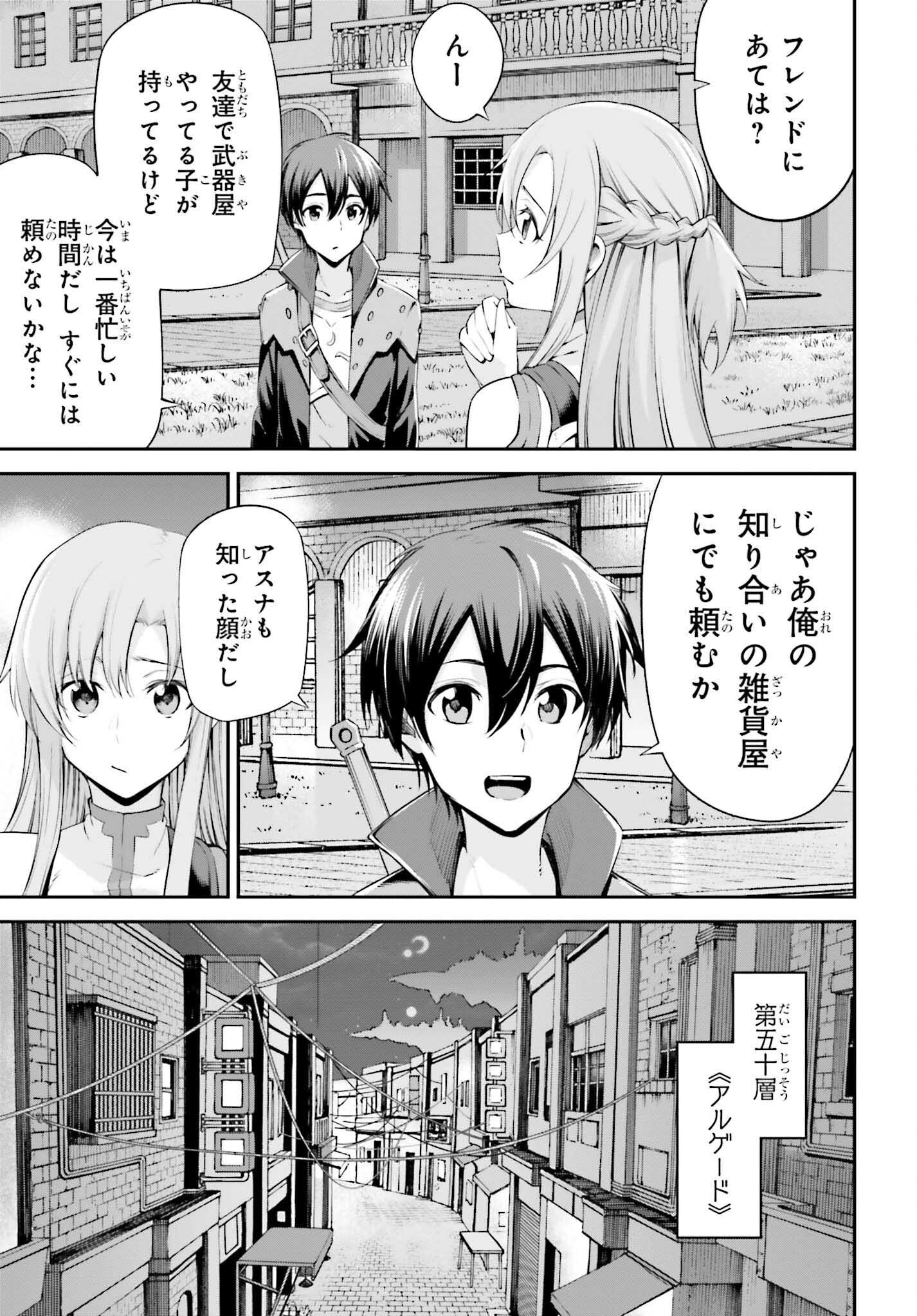 Read Sword Art Online Re Aincrad FR Manga Online