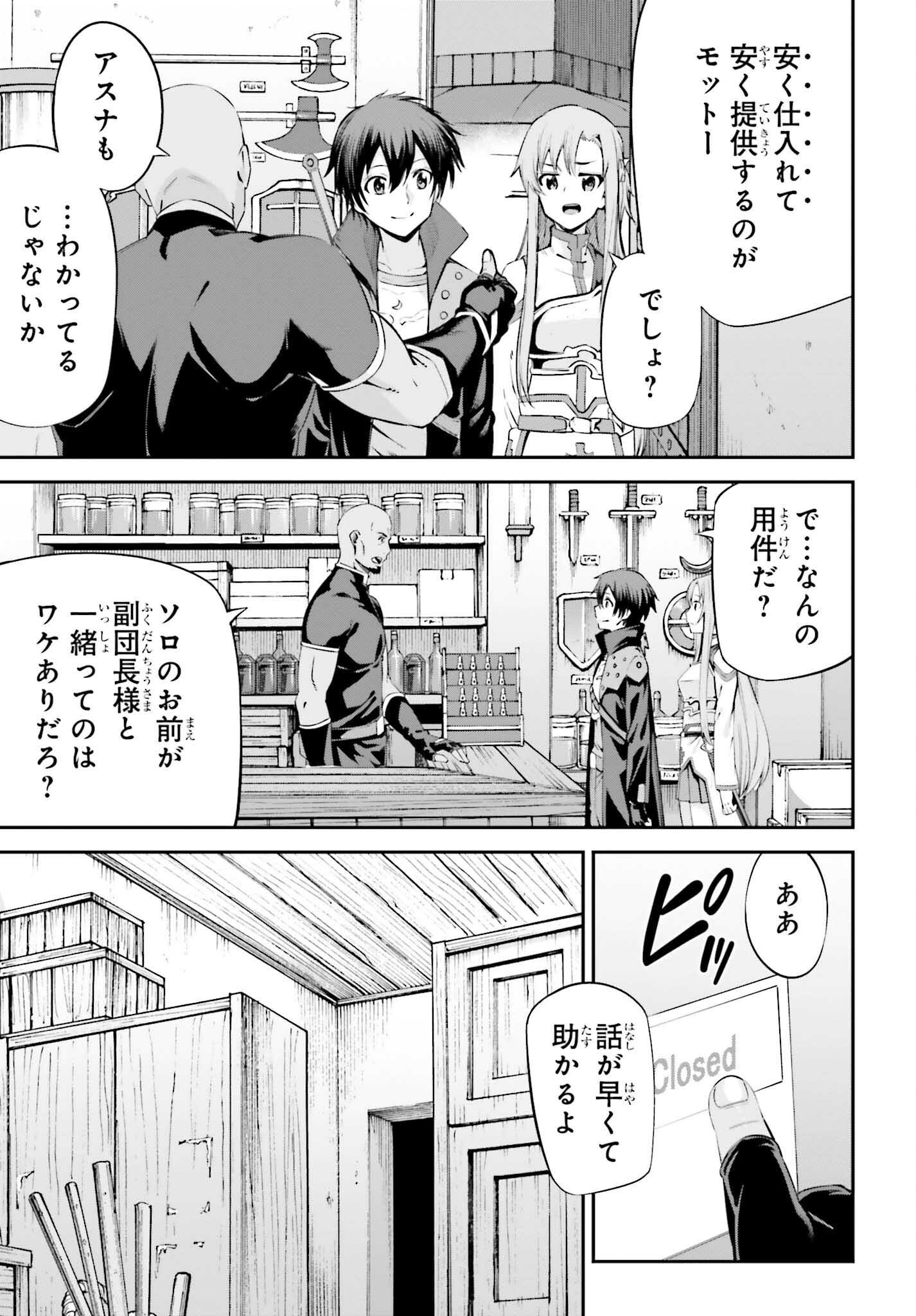 Read Sword Art Online Re Aincrad FR Manga Online