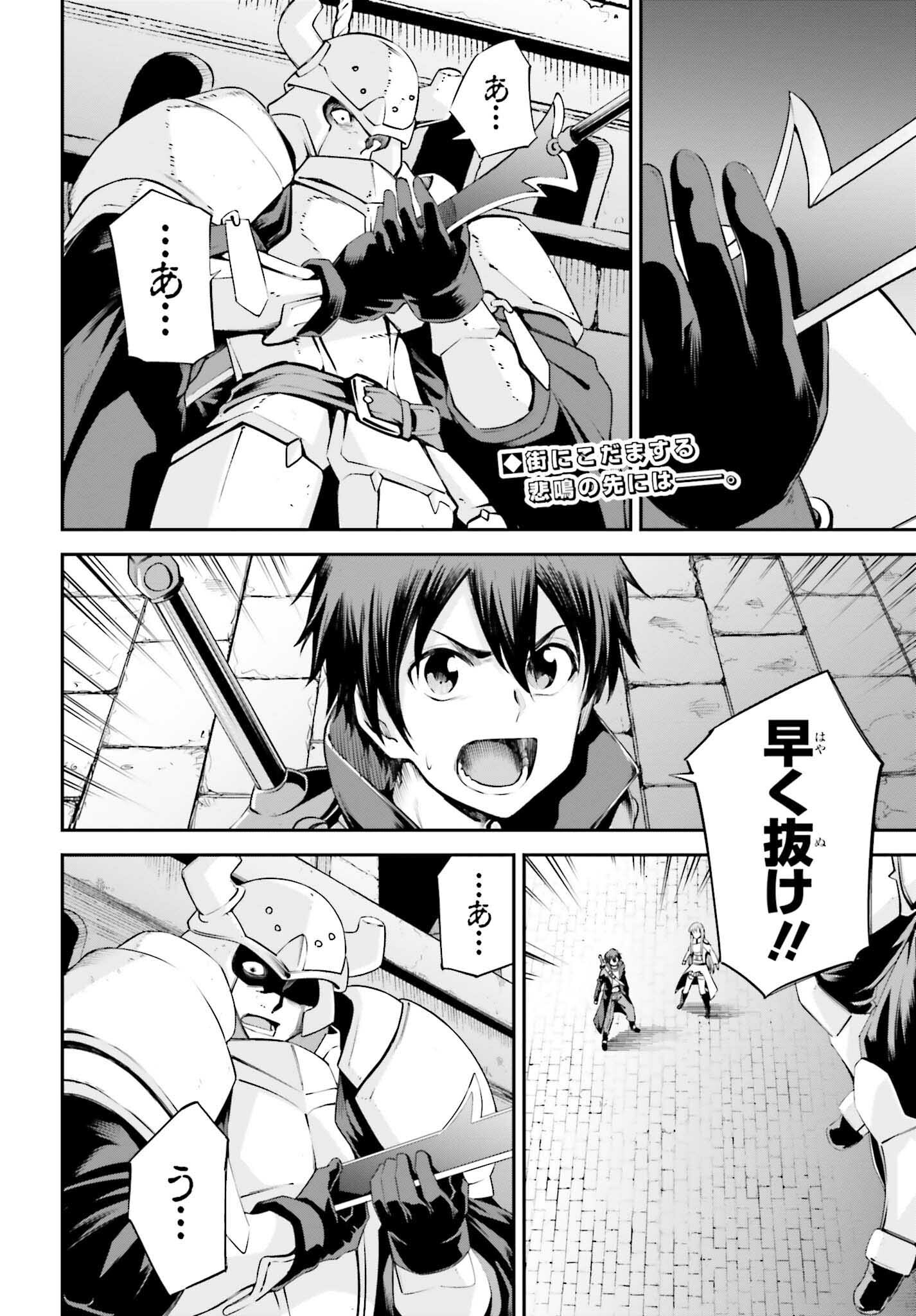 Read Sword Art Online Re Aincrad FR Manga Online
