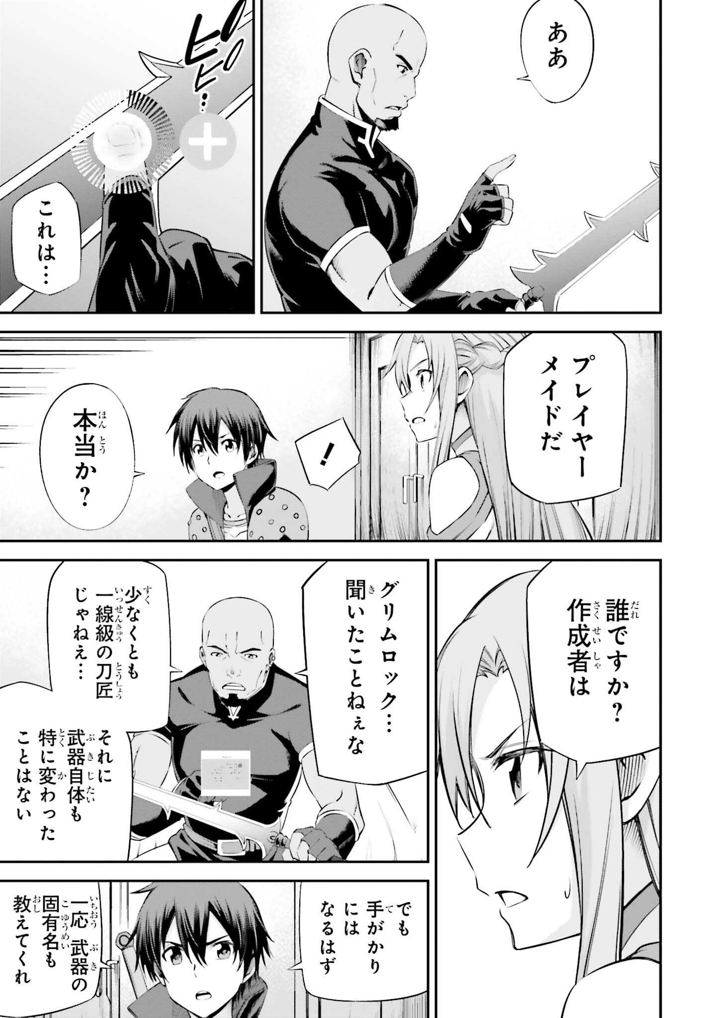 Read Sword Art Online Re Aincrad FR Manga Online
