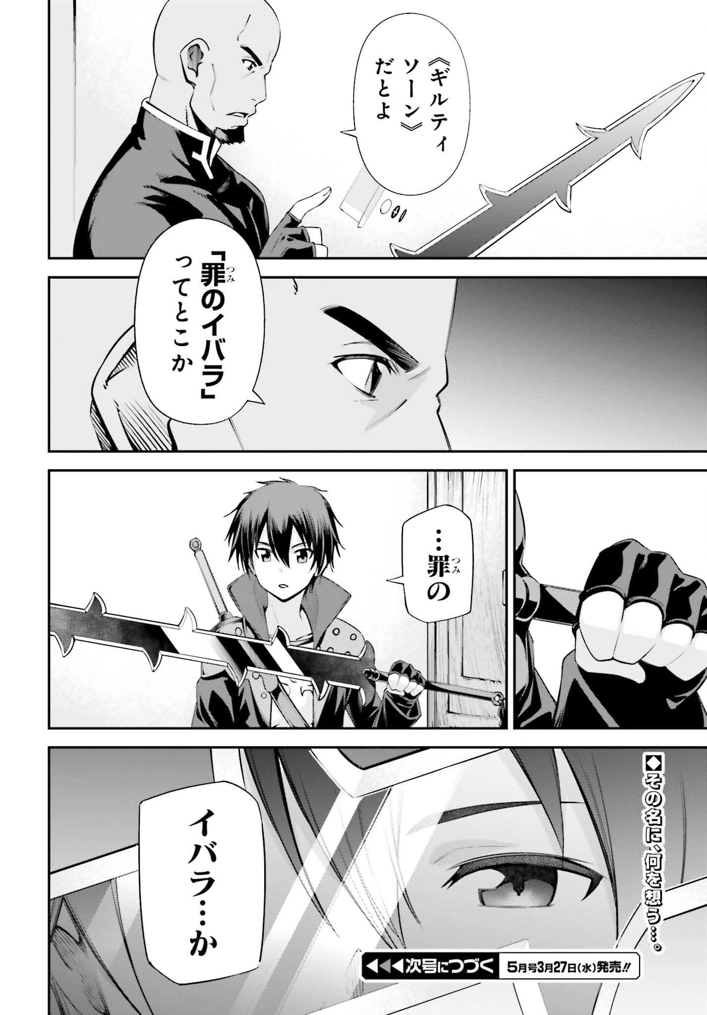 Read Sword Art Online Re Aincrad FR Manga Online