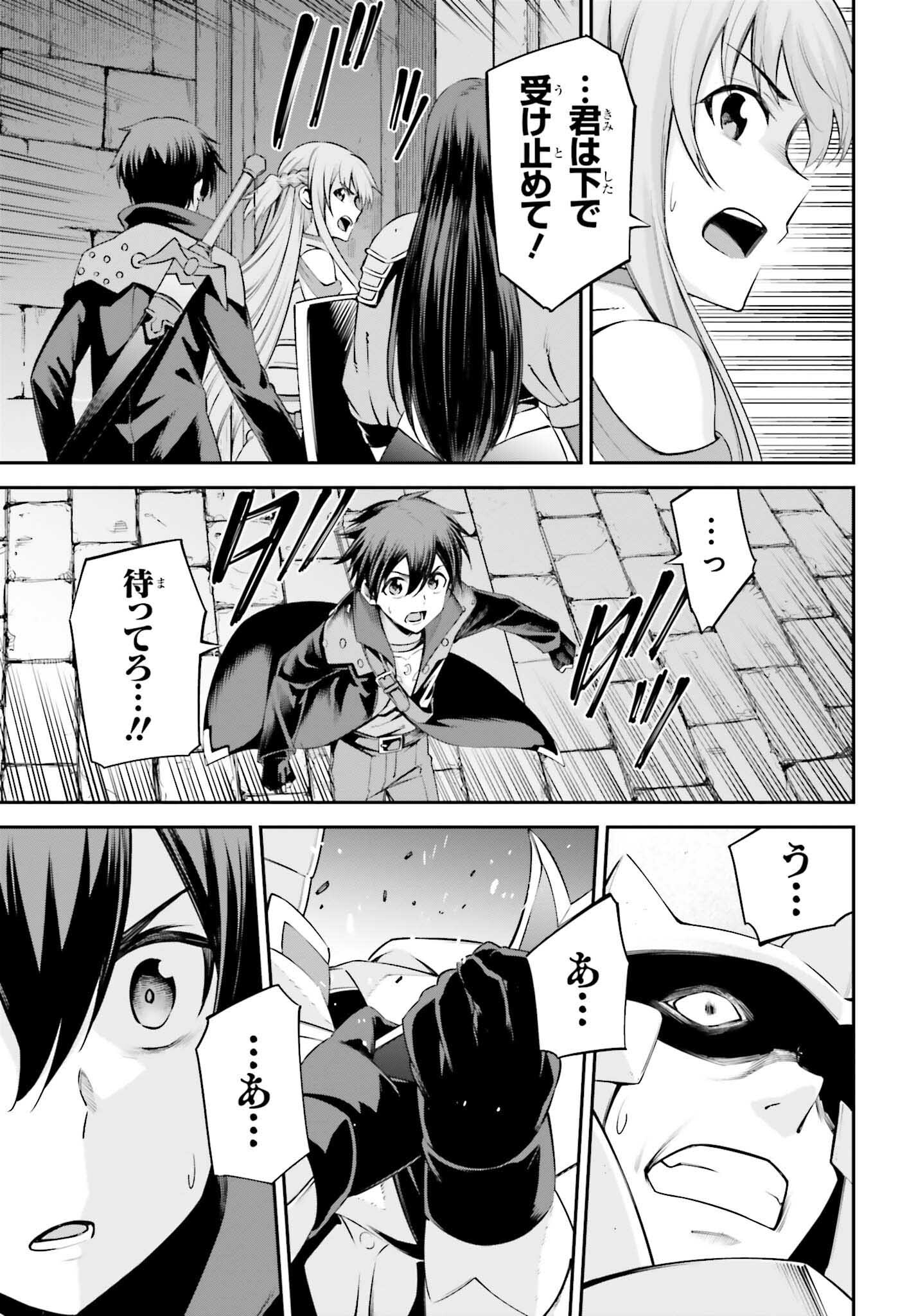 Read Sword Art Online Re Aincrad FR Manga Online