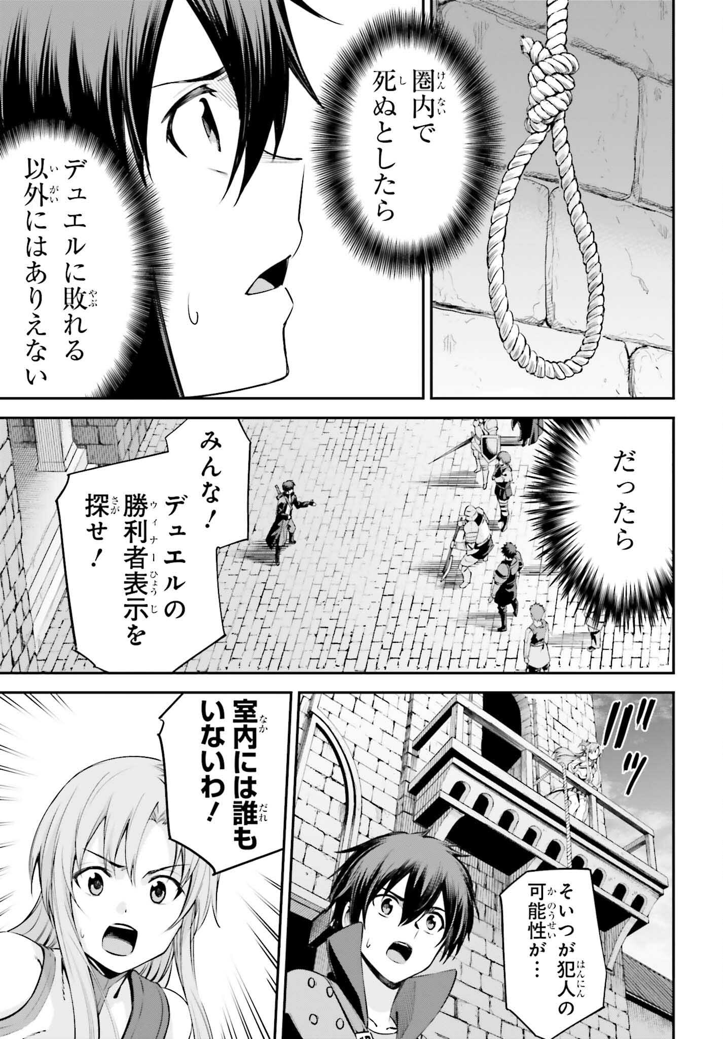 Read Sword Art Online Re Aincrad FR Manga Online