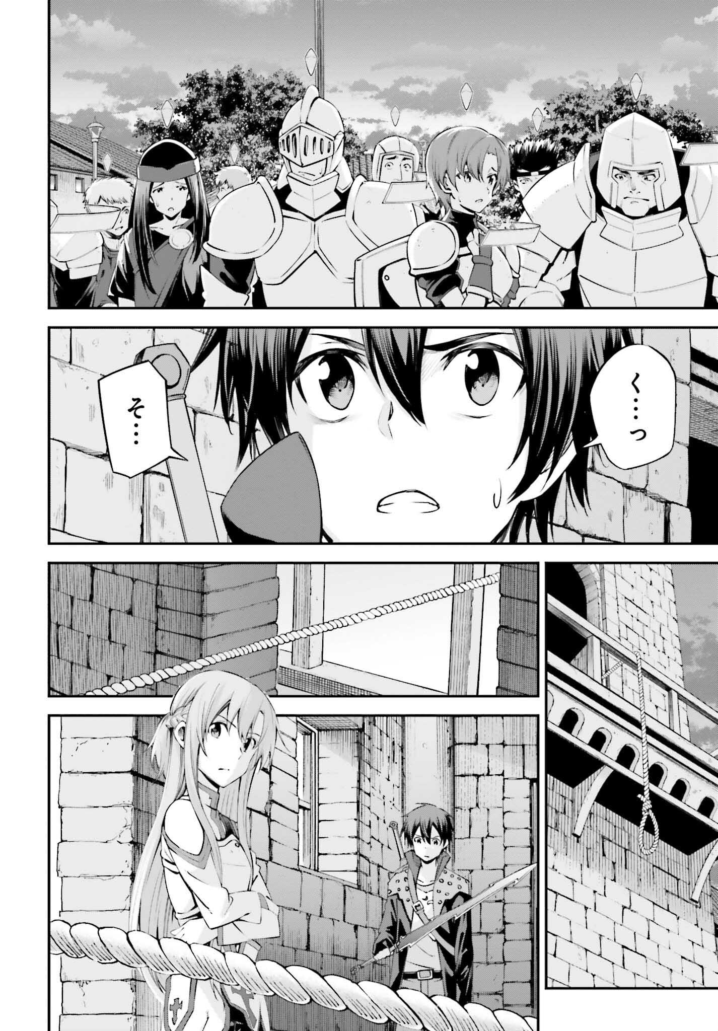 Read Sword Art Online Re Aincrad FR Manga Online
