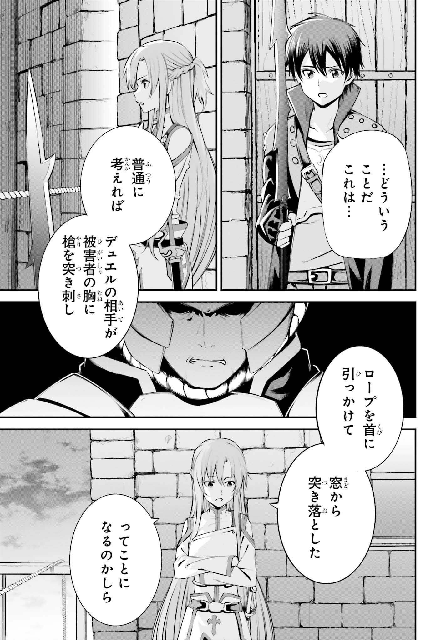Read Sword Art Online Re Aincrad FR Manga Online