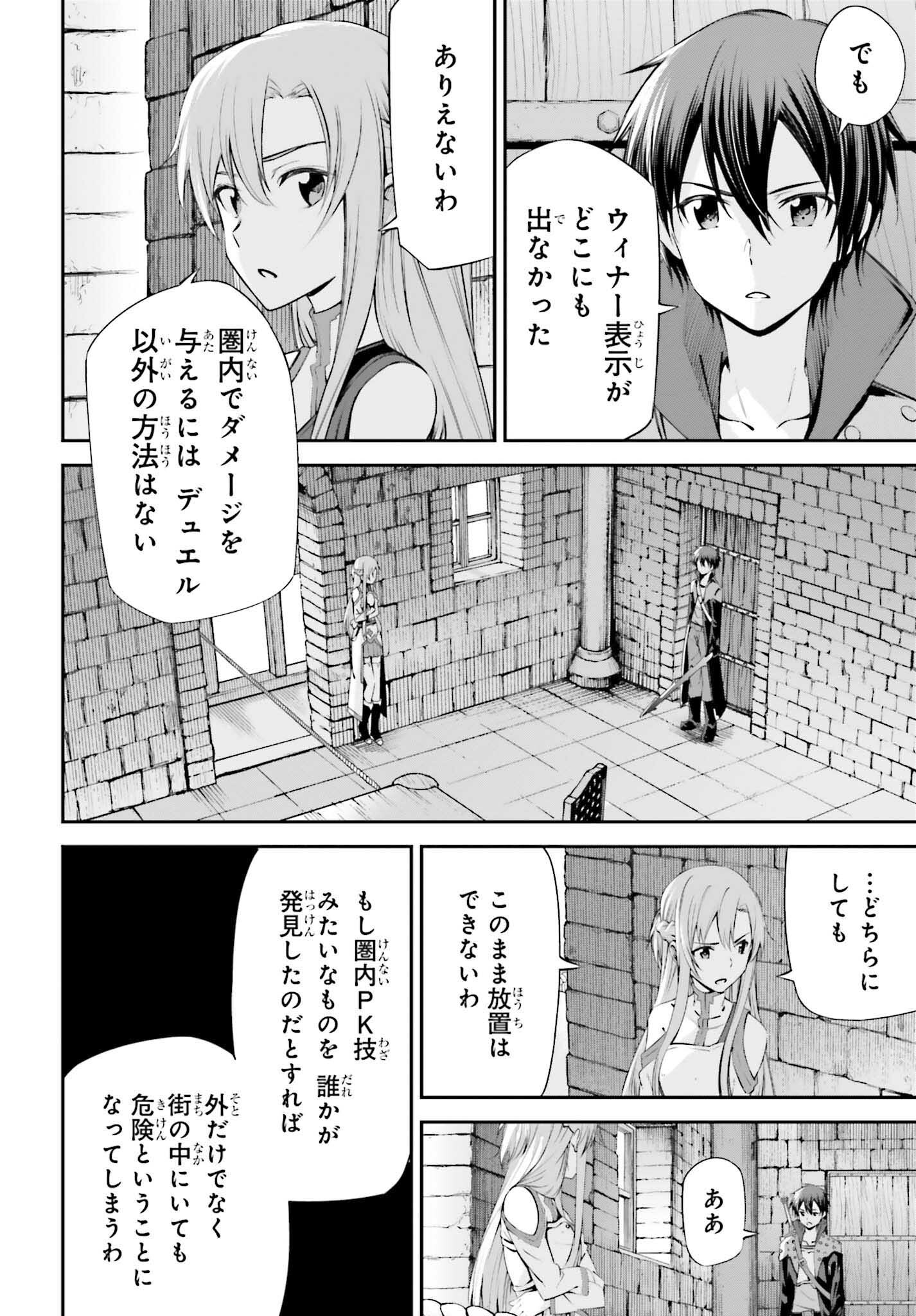 Read Sword Art Online Re Aincrad FR Manga Online
