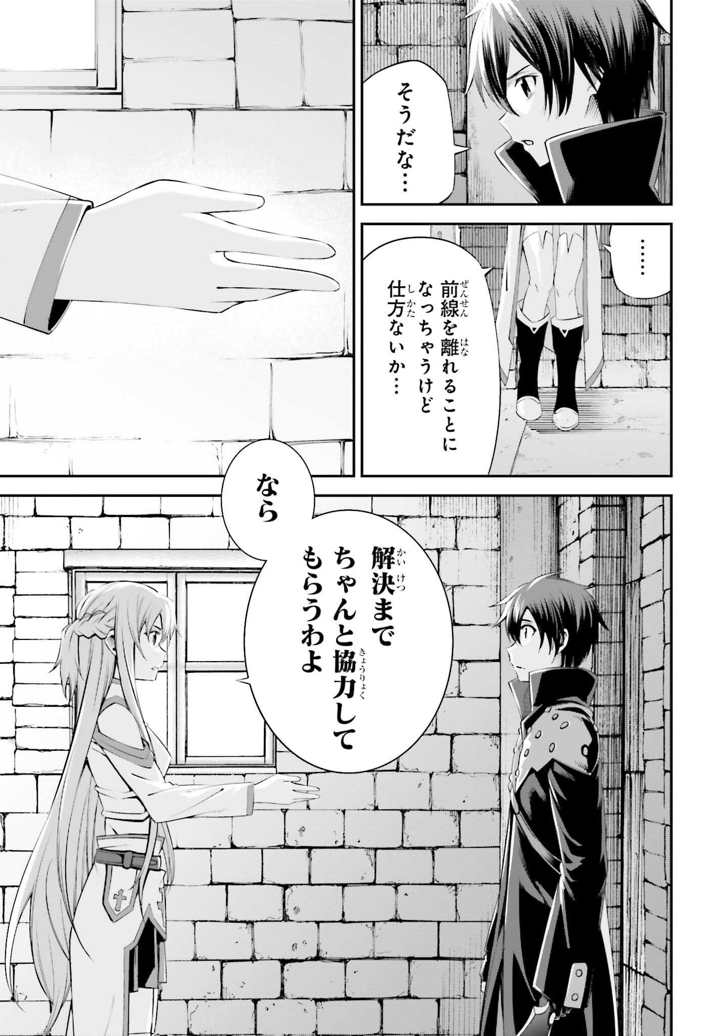 Read Sword Art Online Re Aincrad FR Manga Online