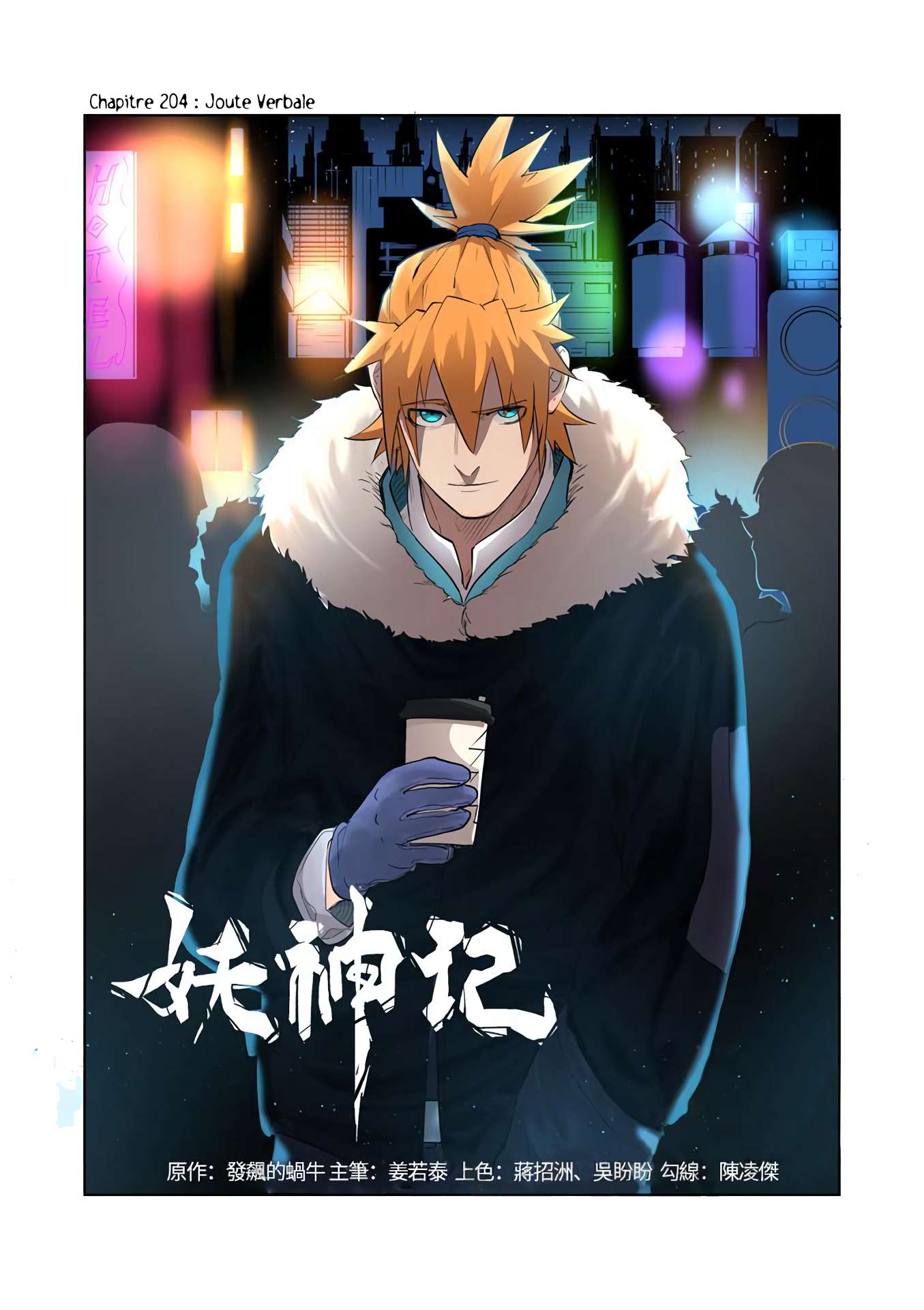 Read Tales Of Demons And Gods FR Manga Online