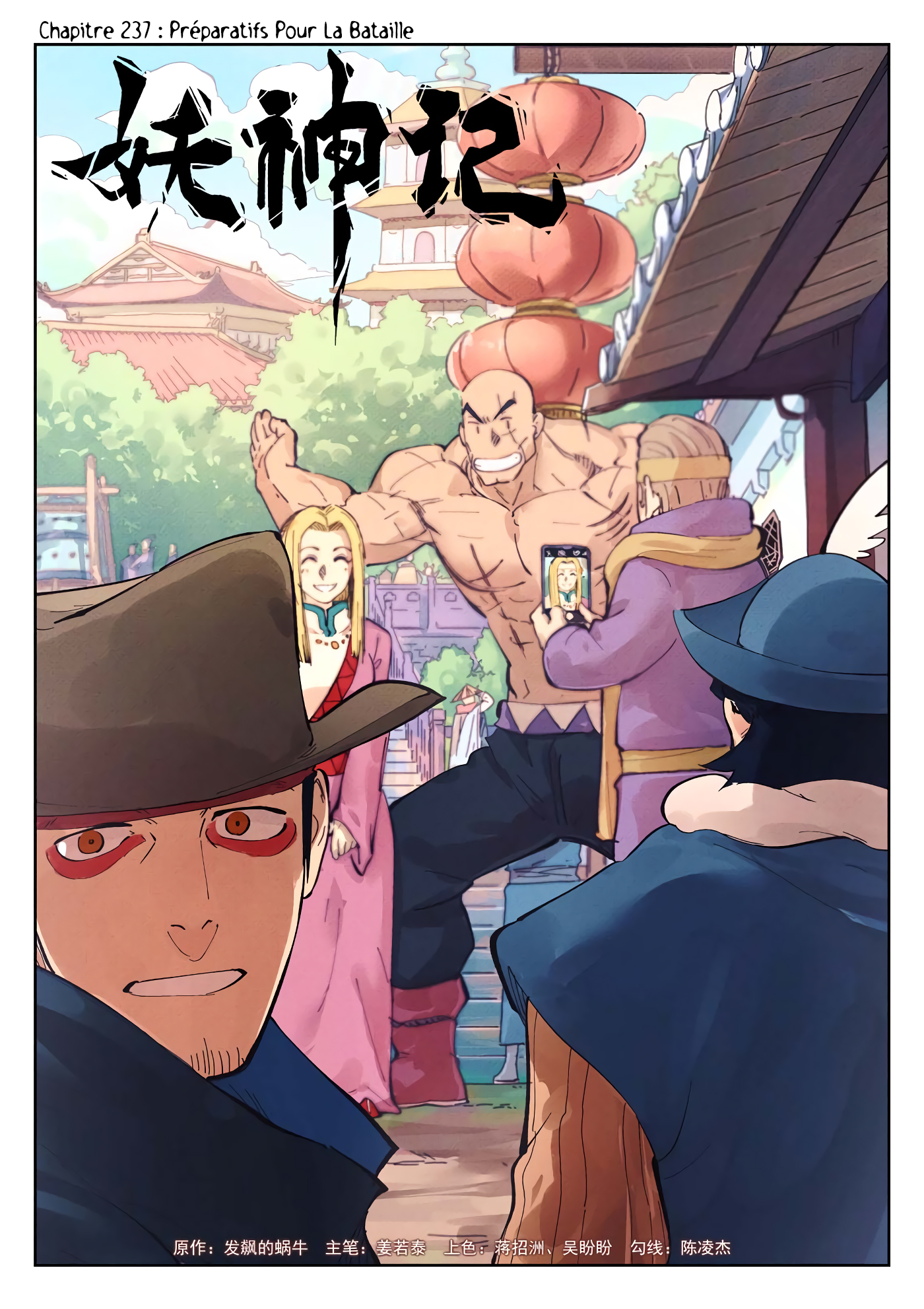 Read Tales Of Demons And Gods FR Manga Online