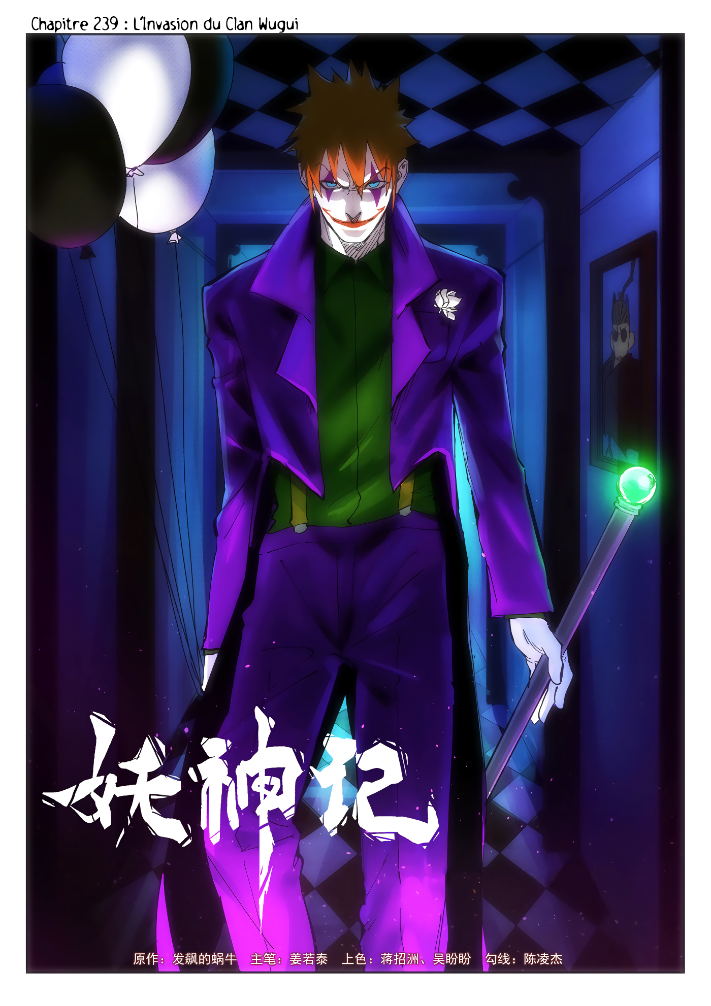 Read Tales Of Demons And Gods FR Manga Online